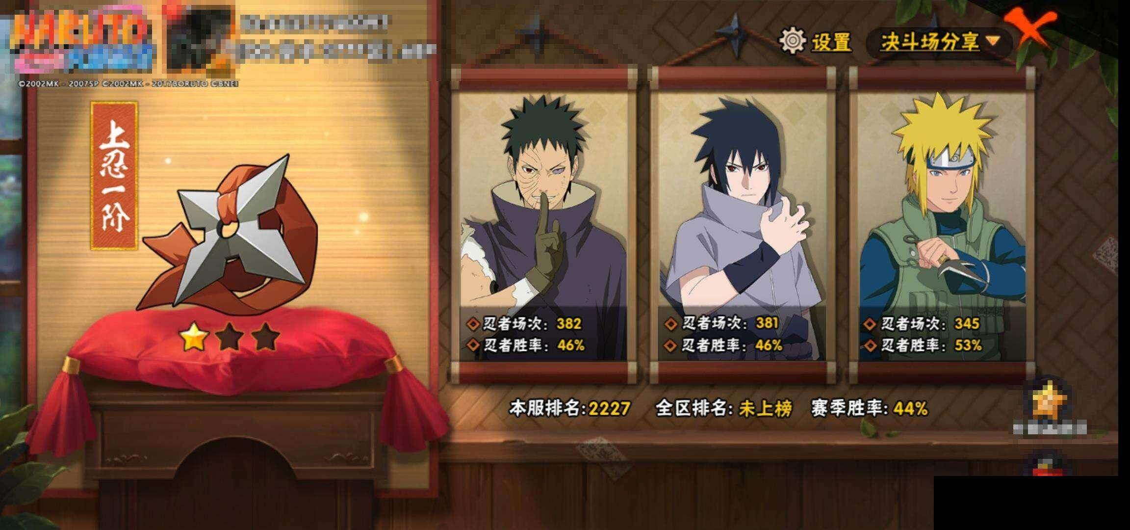 HYEY418423火影忍者账号详情图13