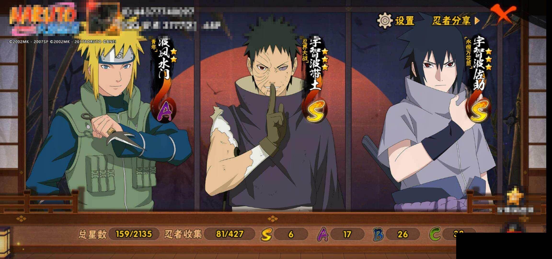 HYEY418423火影忍者账号详情图14