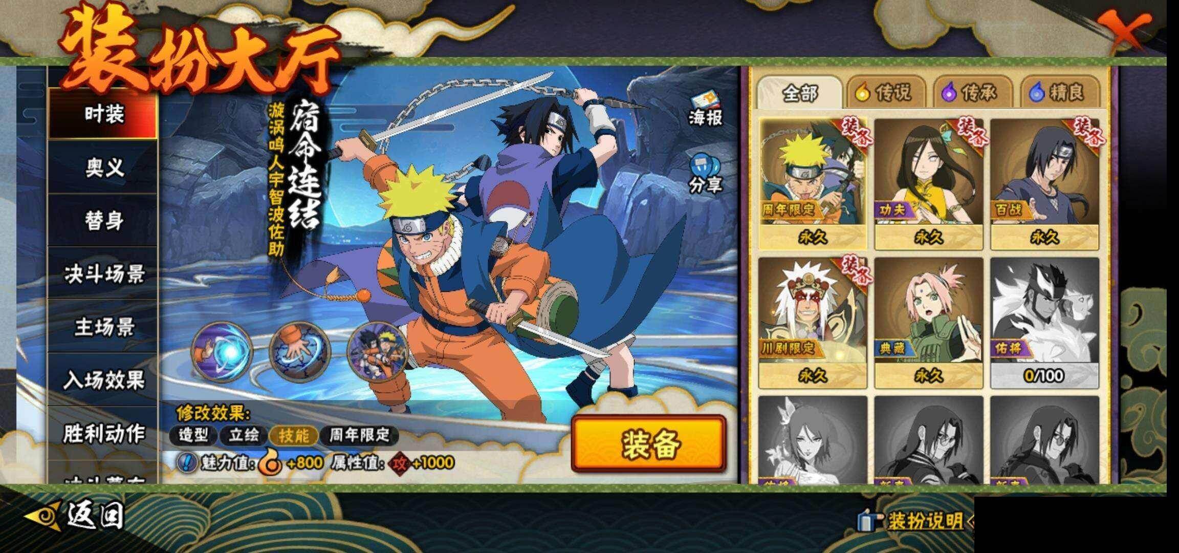 HYEY418423火影忍者账号详情图15