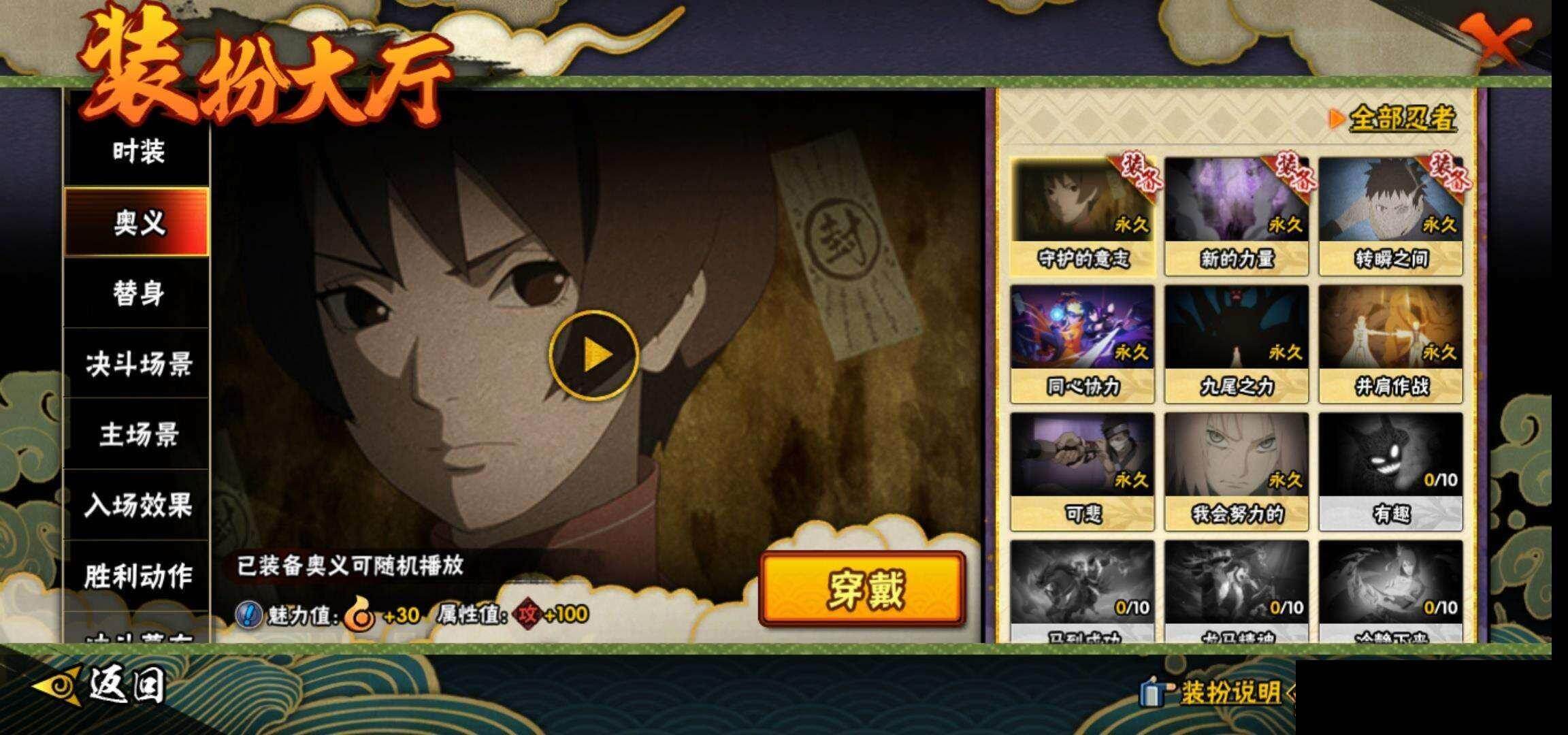 HYEY418423火影忍者账号详情图16