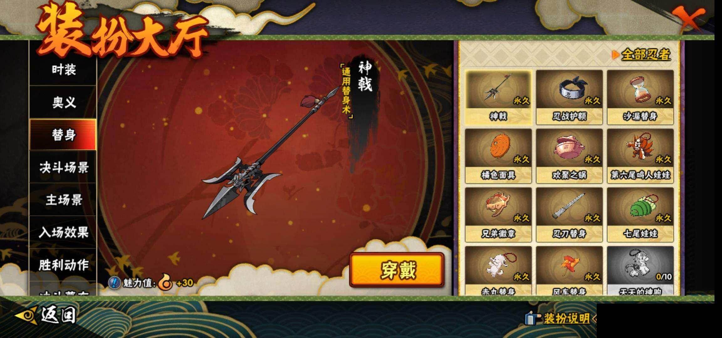 HYEY418423火影忍者账号详情图17