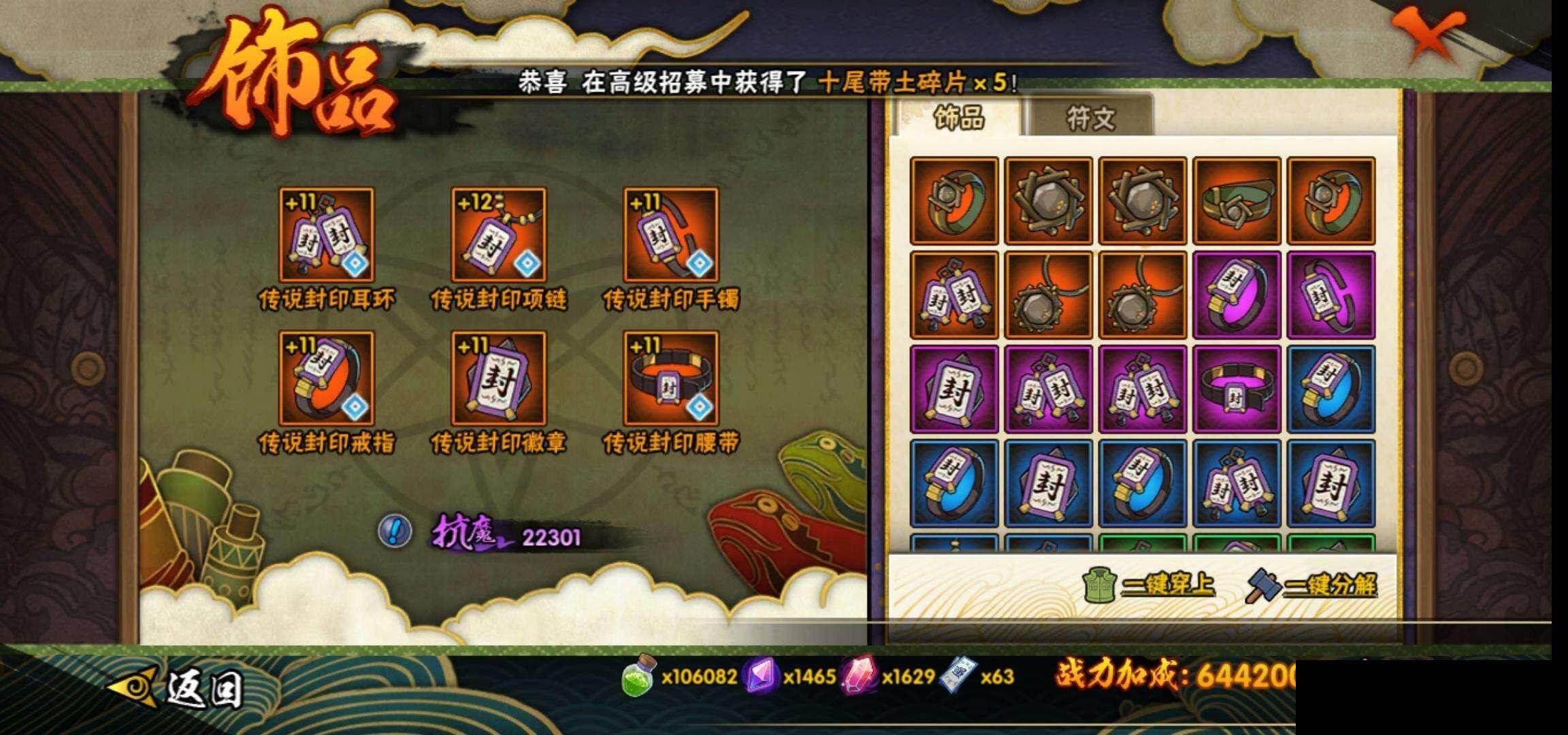 HYEY418423火影忍者账号详情图21