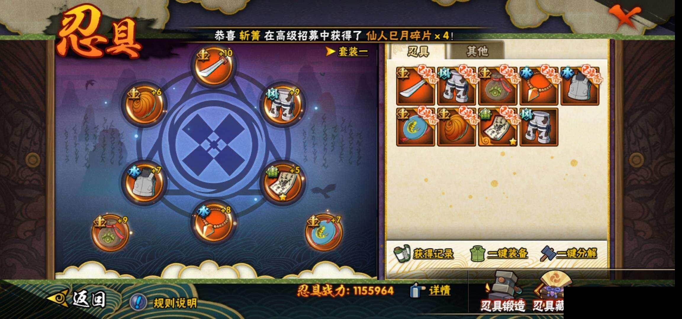 HYEY418423火影忍者账号详情图23