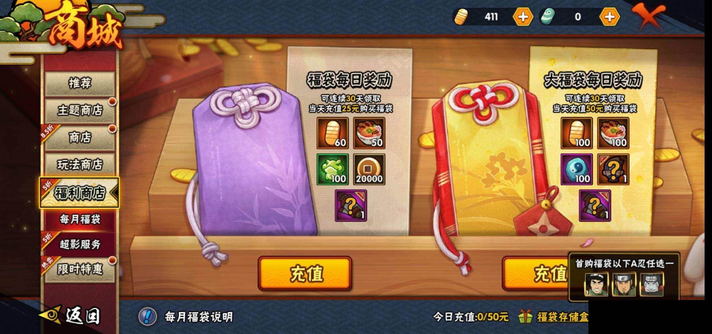 HYEY418423火影忍者账号详情图26