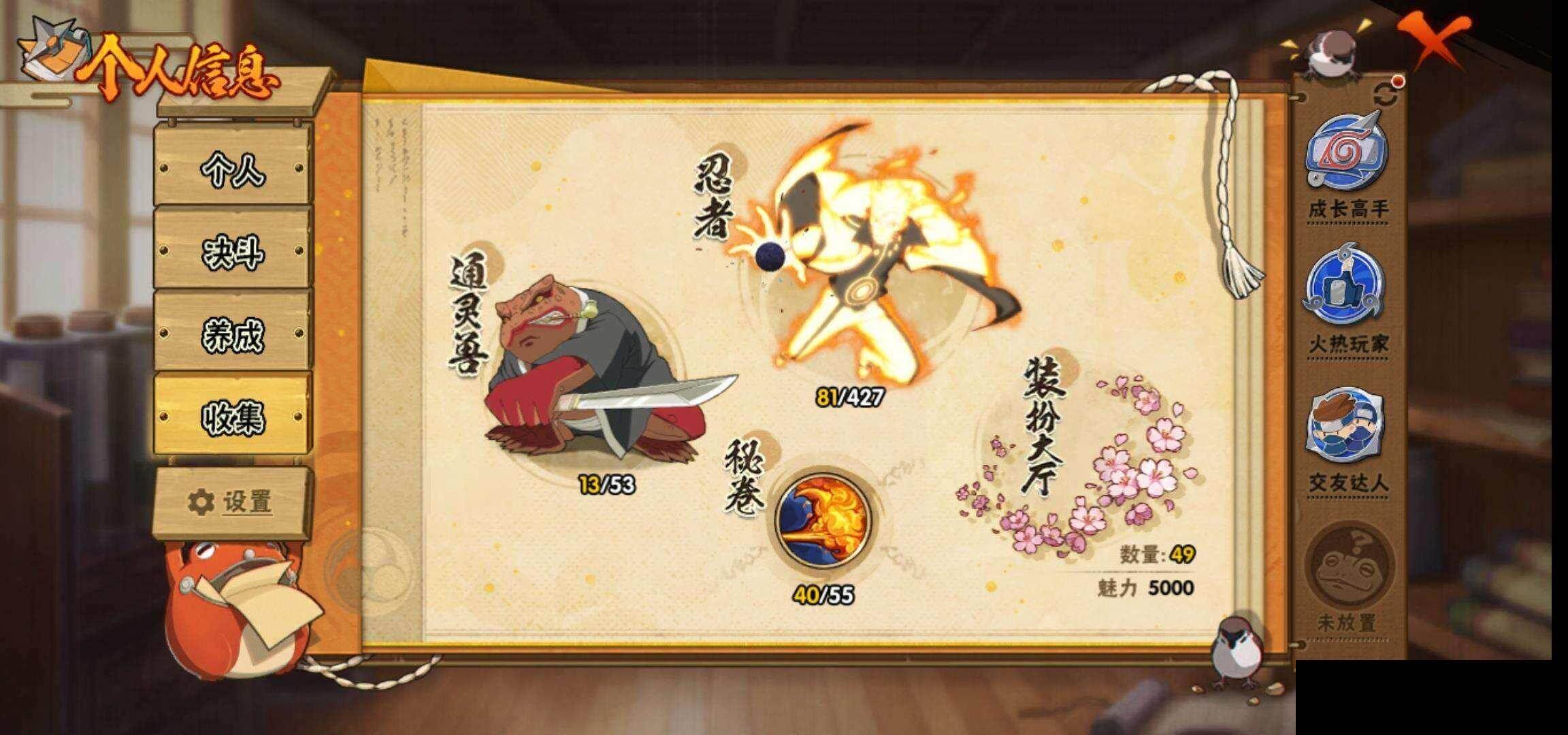 HYEY418423火影忍者账号详情图28