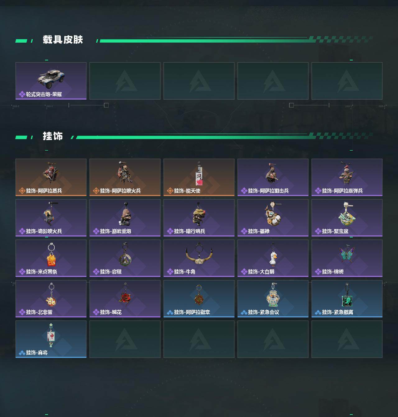 SJZQM467670三角洲行动账号详情图5