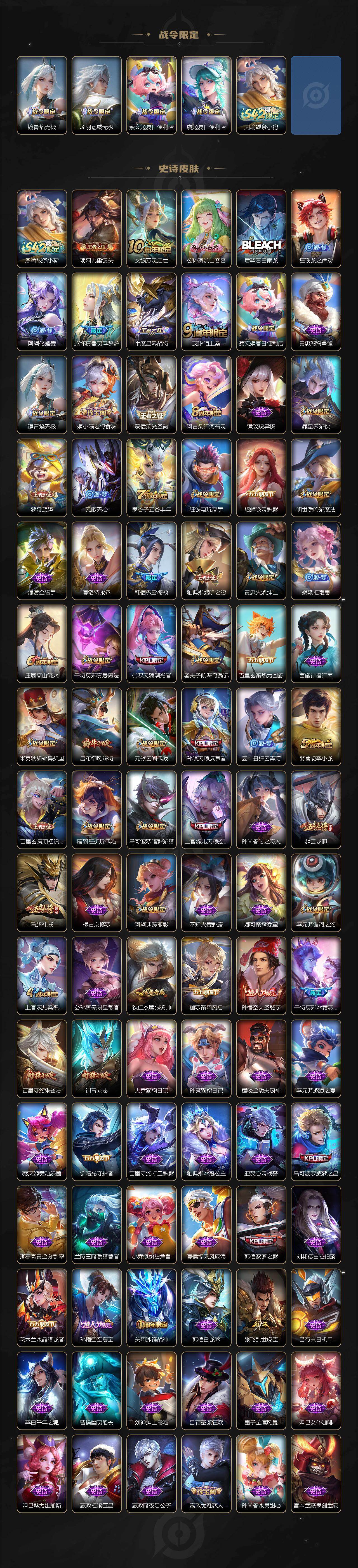 WZCMW4222078王者荣耀账号详情图4 WZCMW4222078王者荣耀账号详情图4