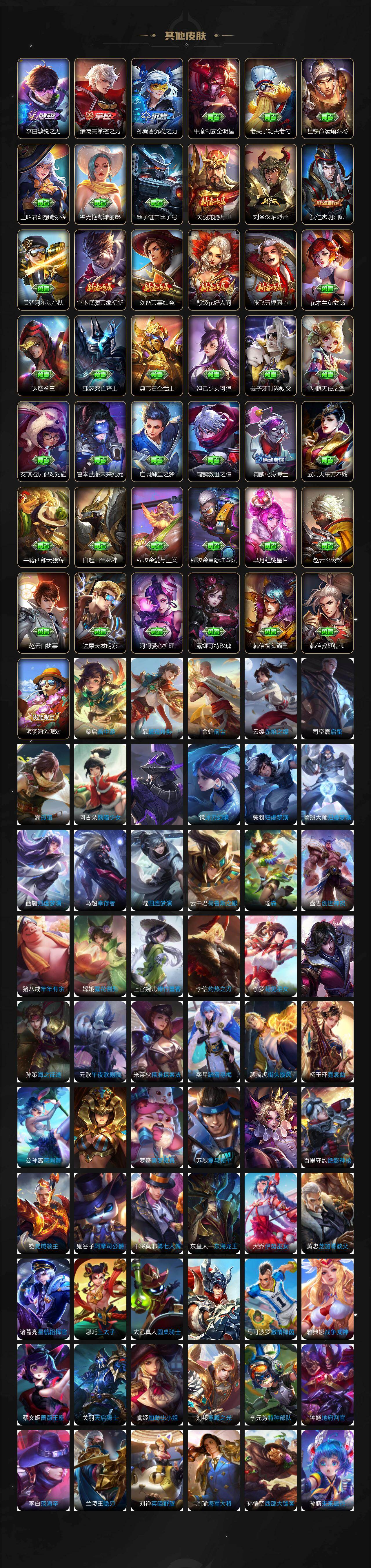 WZCMW4222078王者荣耀账号详情图6 WZCMW4222078王者荣耀账号详情图6