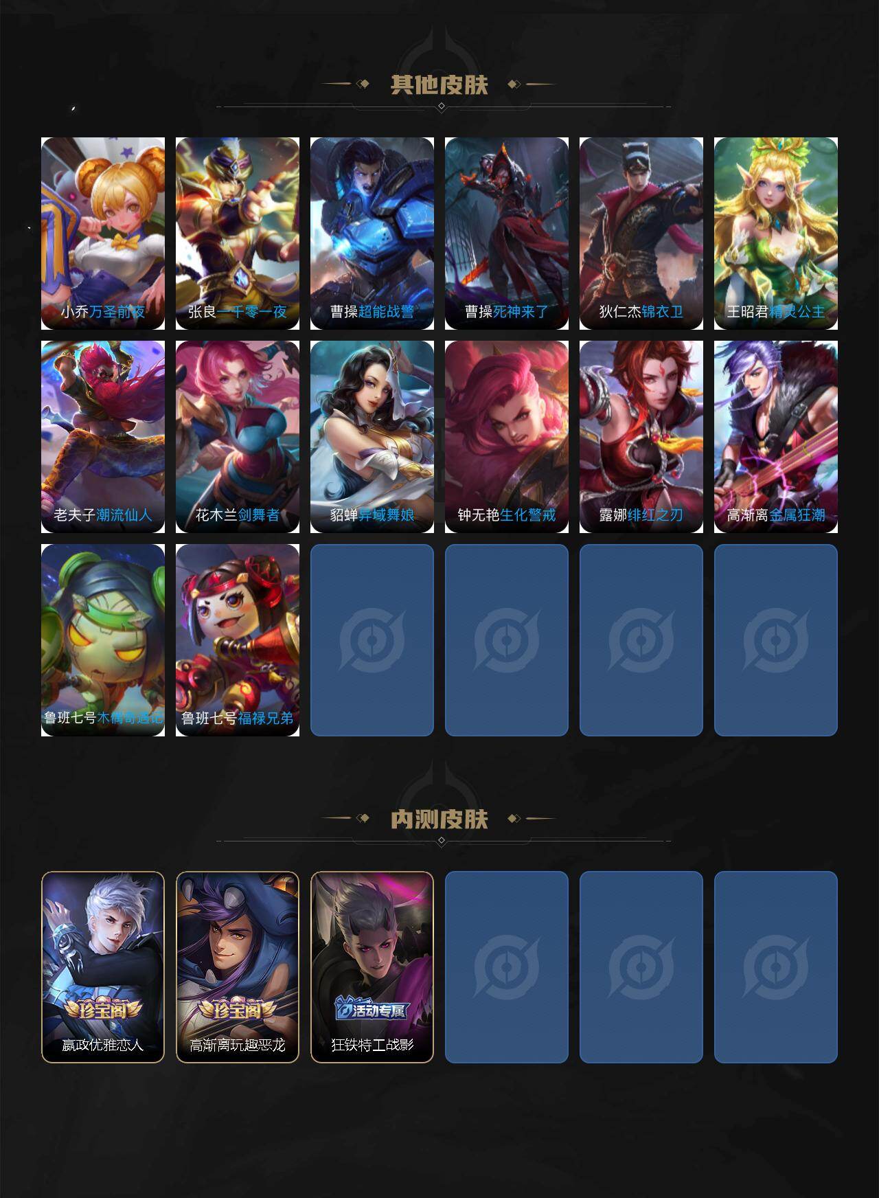 WZCMW4222078王者荣耀账号详情图7 WZCMW4222078王者荣耀账号详情图7