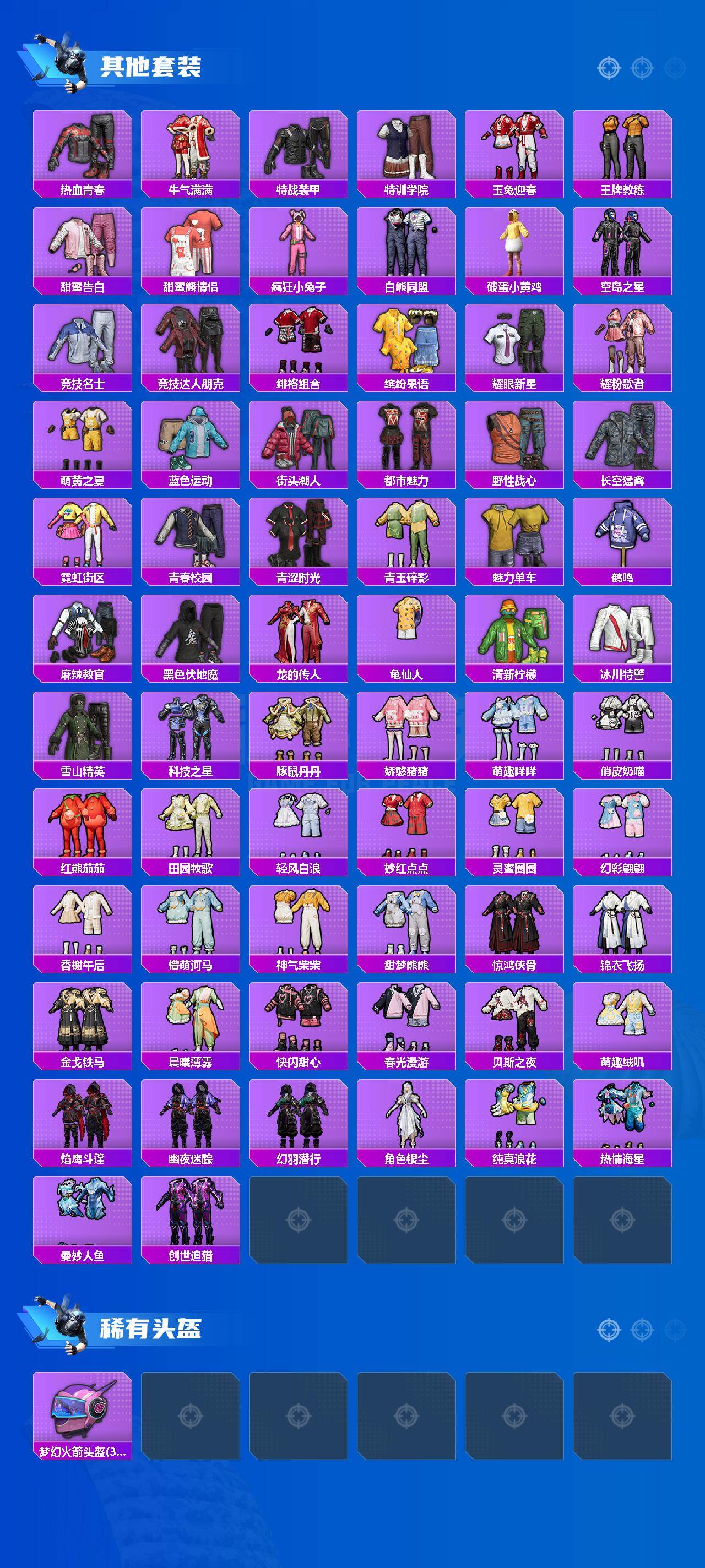 HPQM4116566和平精英账号详情图5