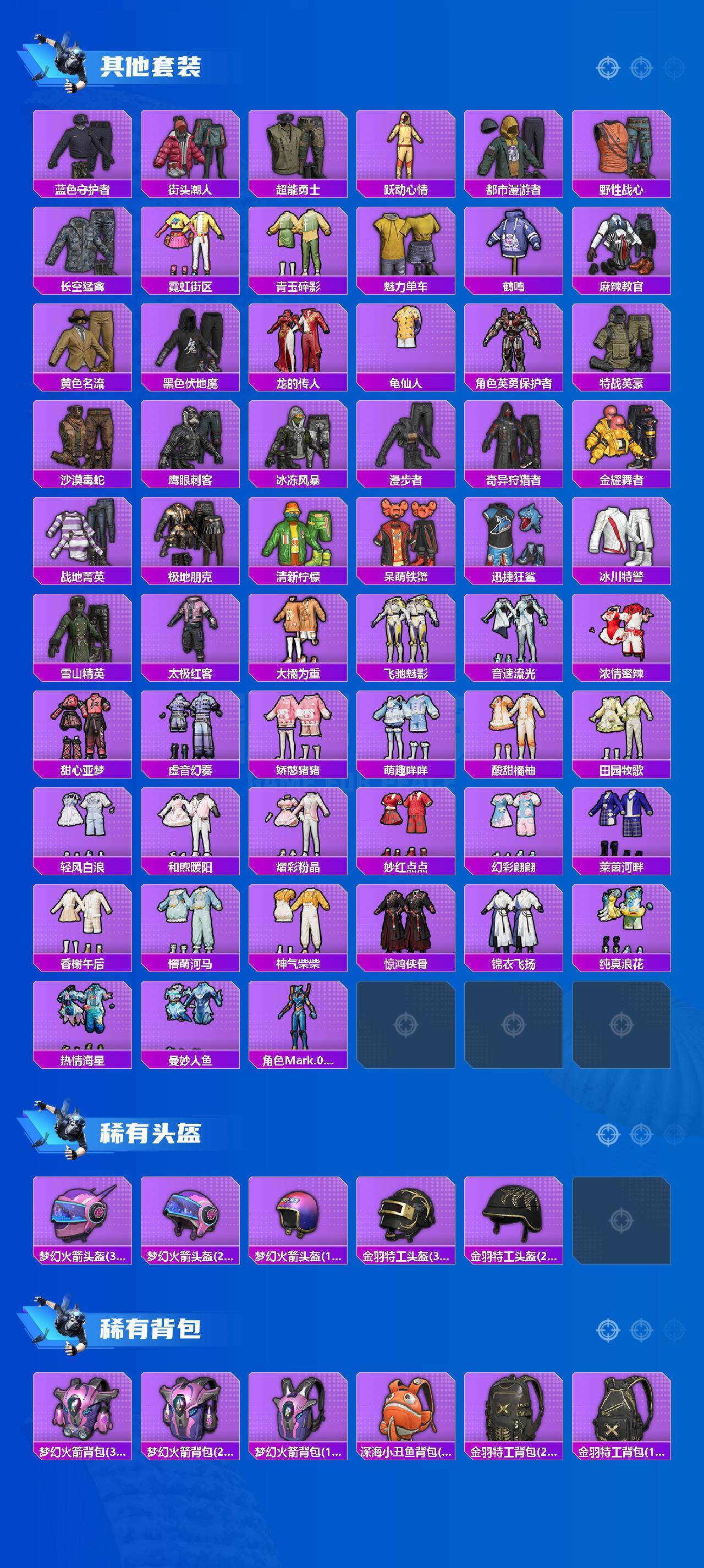 HPLX4116760和平精英账号详情图5