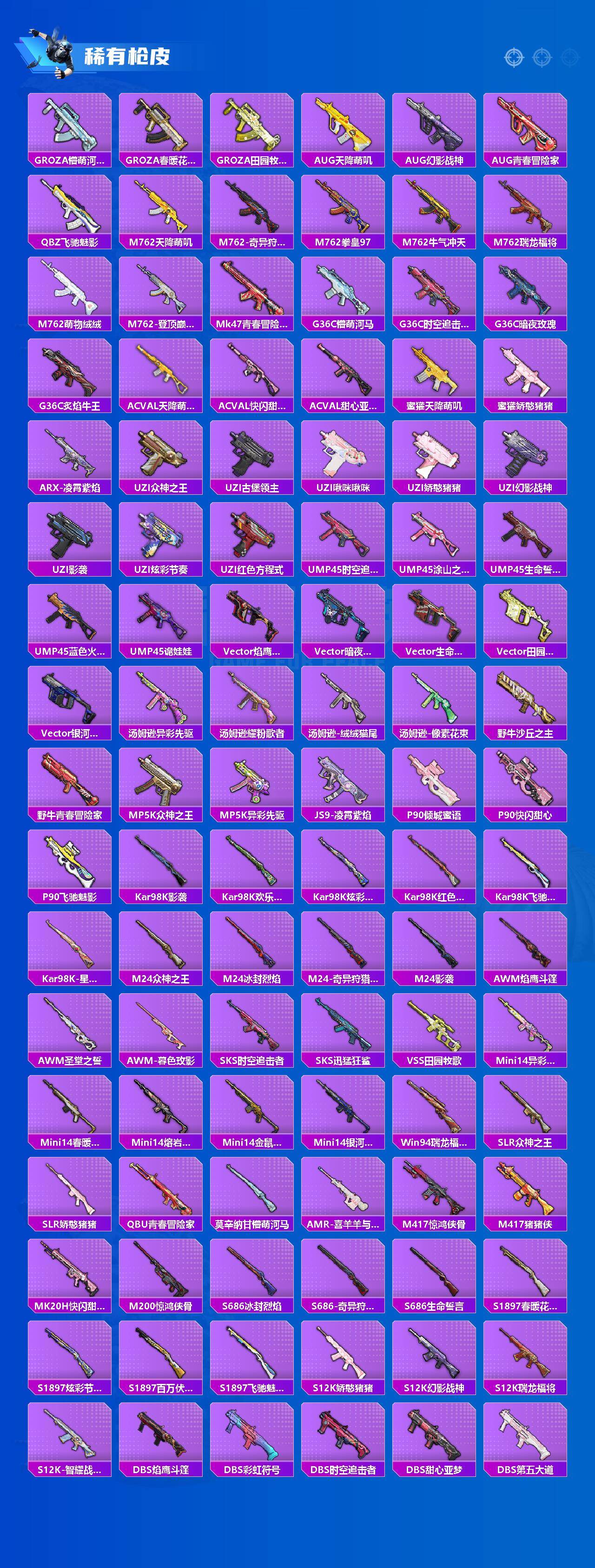 HPQM4116610和平精英账号详情图4