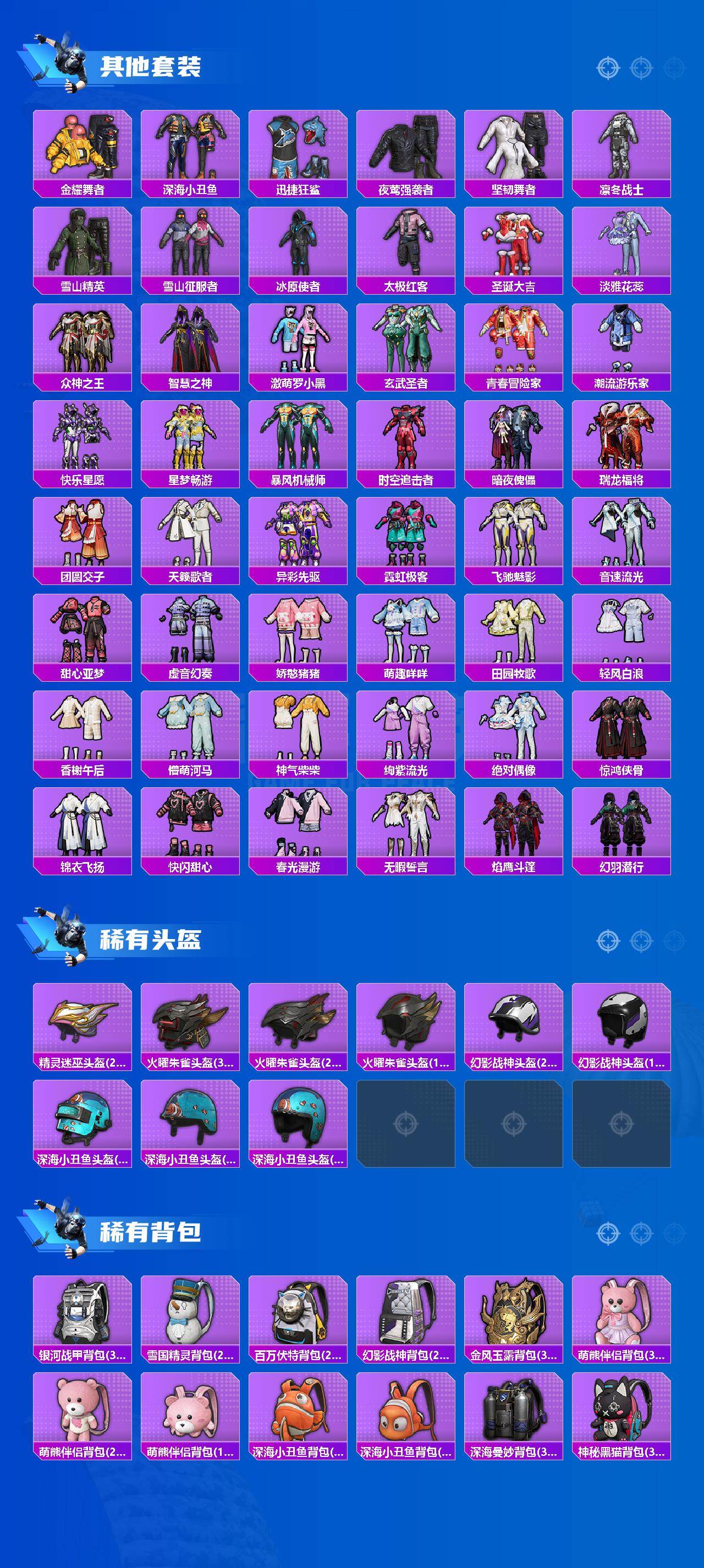 HPQM4116610和平精英账号详情图6