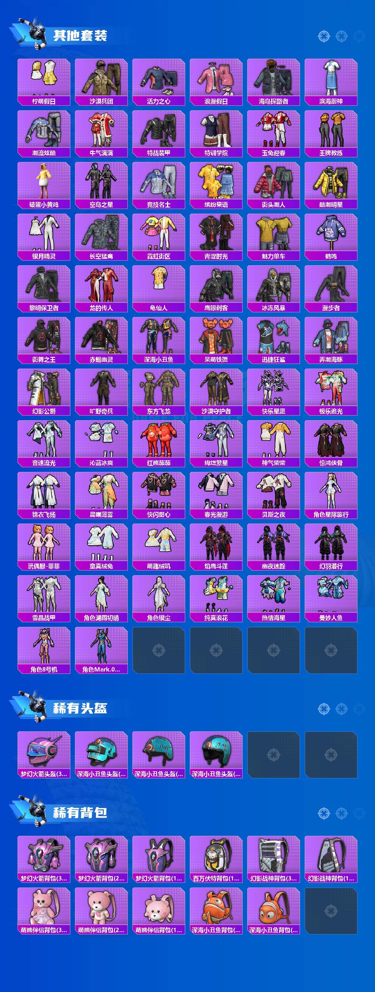 HPLX4116746和平精英账号详情图5 HPLX4116746和平精英账号详情图5