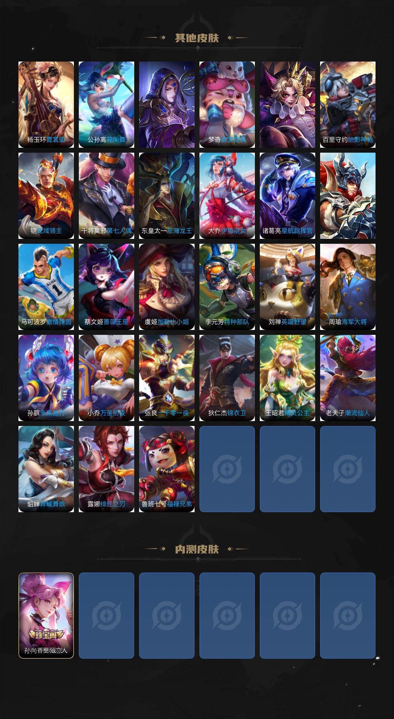 WZCMW4230294王者荣耀账号详情图4 WZCMW4230294王者荣耀账号详情图4