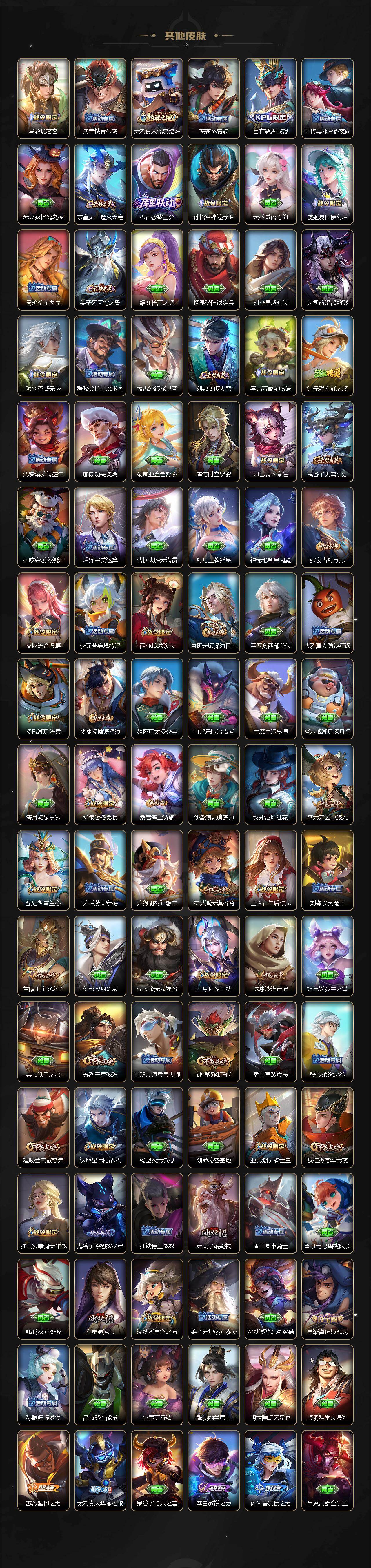 WZQM4221416王者荣耀账号详情图7 WZQM4221416王者荣耀账号详情图7