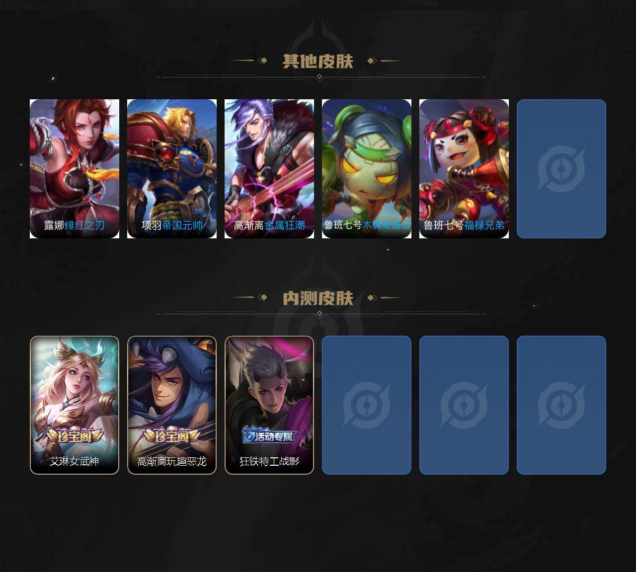 WZQM4221416王者荣耀账号详情图9 WZQM4221416王者荣耀账号详情图9