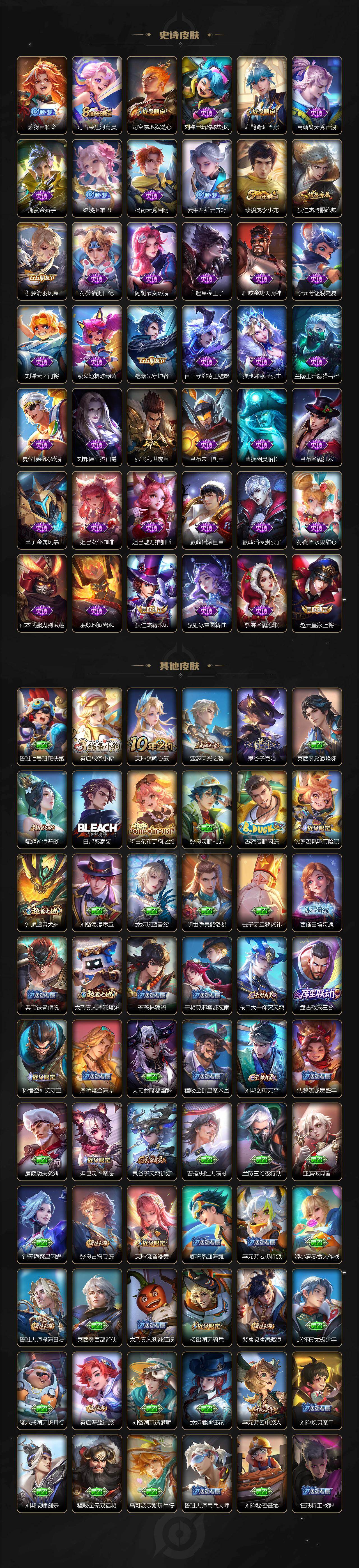 WZCMW4230300王者荣耀账号详情图3 WZCMW4230300王者荣耀账号详情图3