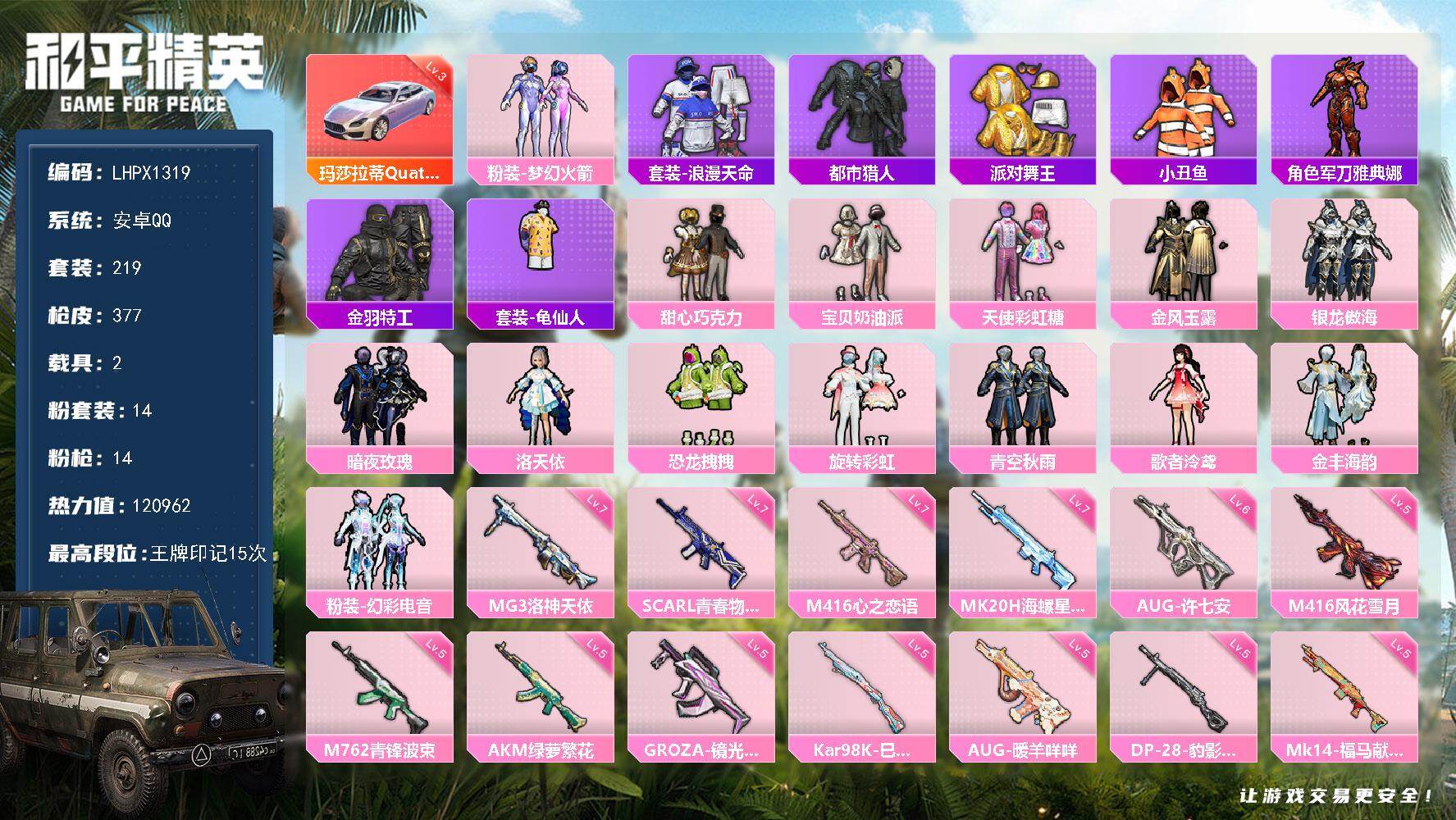 和平精英账号安卓QQ安卓 手Q-14粉装-14特效枪-2载具-6粉色飞行器-120962热力值-15王牌印记-219套装-377枪皮
【红色载具】：玛莎拉蒂Quattroporte（幻星粉）(三级)
【热门品类】：粉装