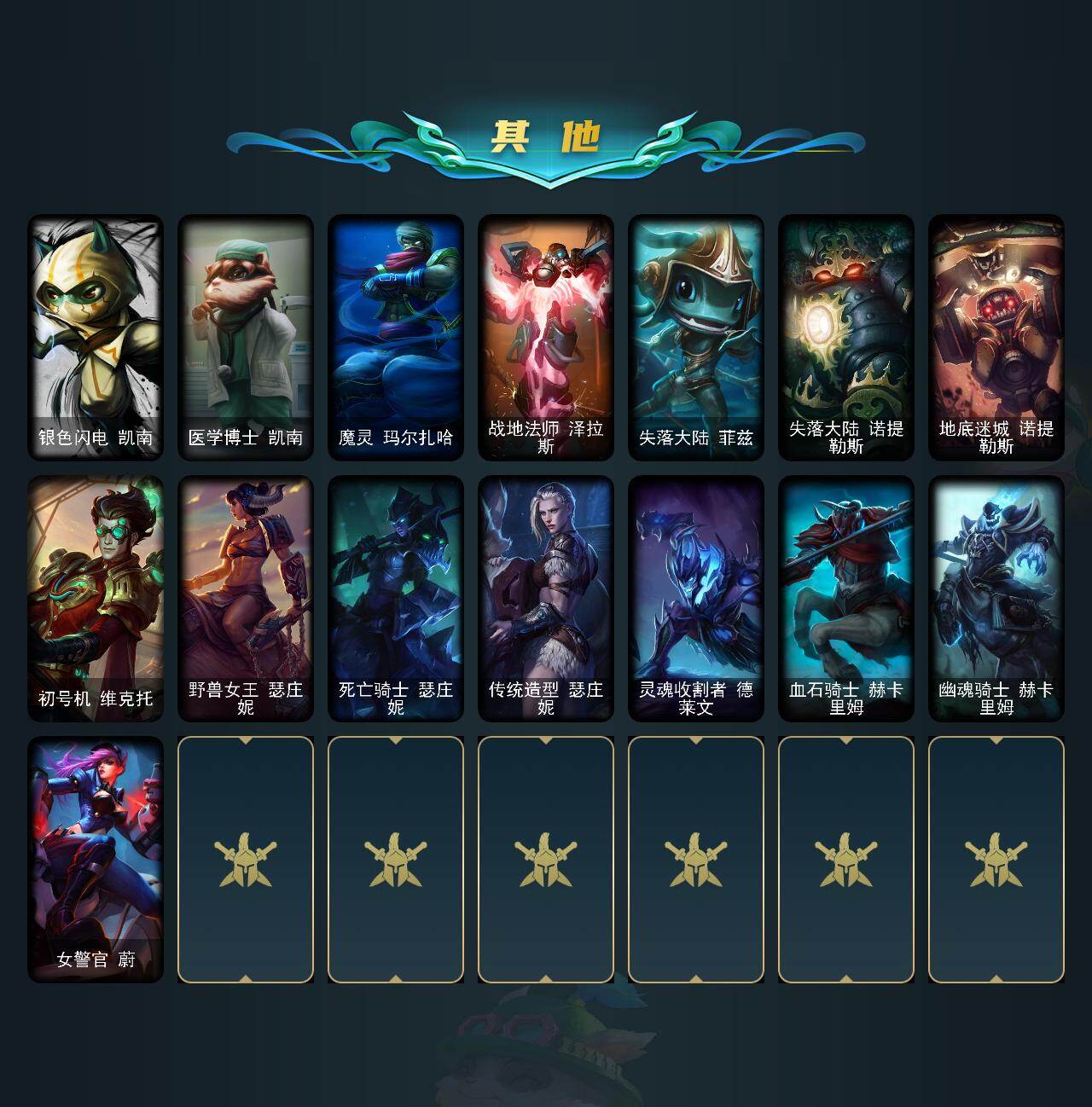 LOLCMW422597英雄联盟账号详情图3