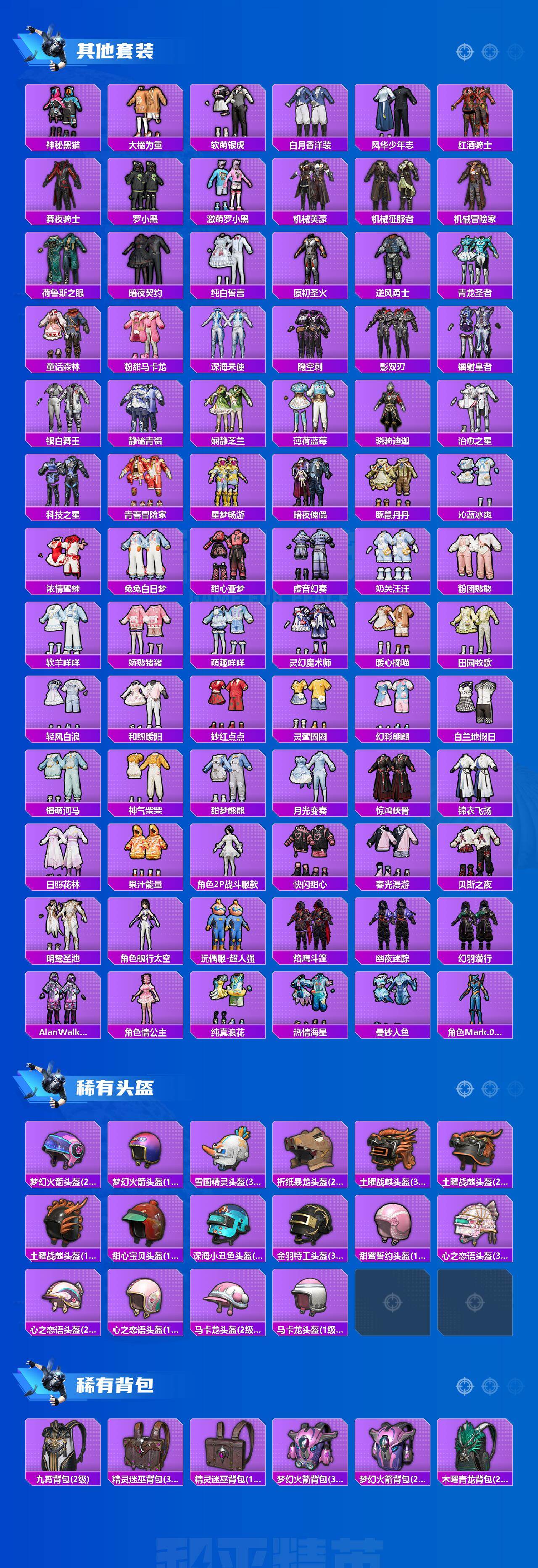 HPLX4116826和平精英账号详情图8