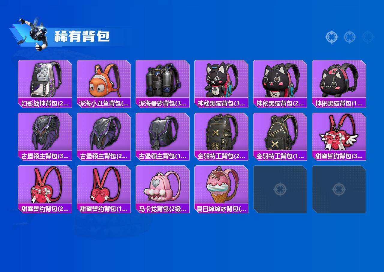 HPLX4116826和平精英账号详情图9