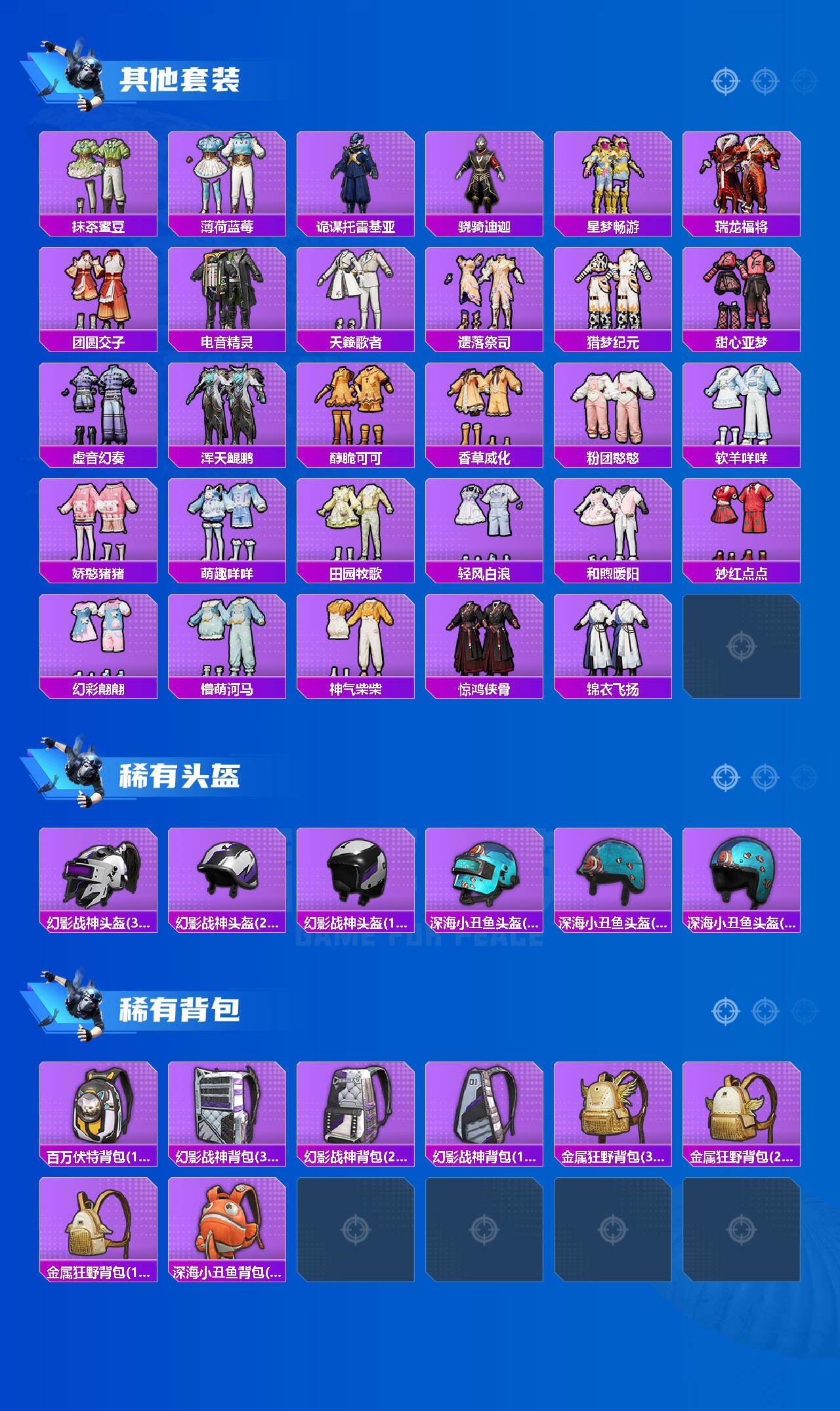 HPLX4116829和平精英账号详情图6