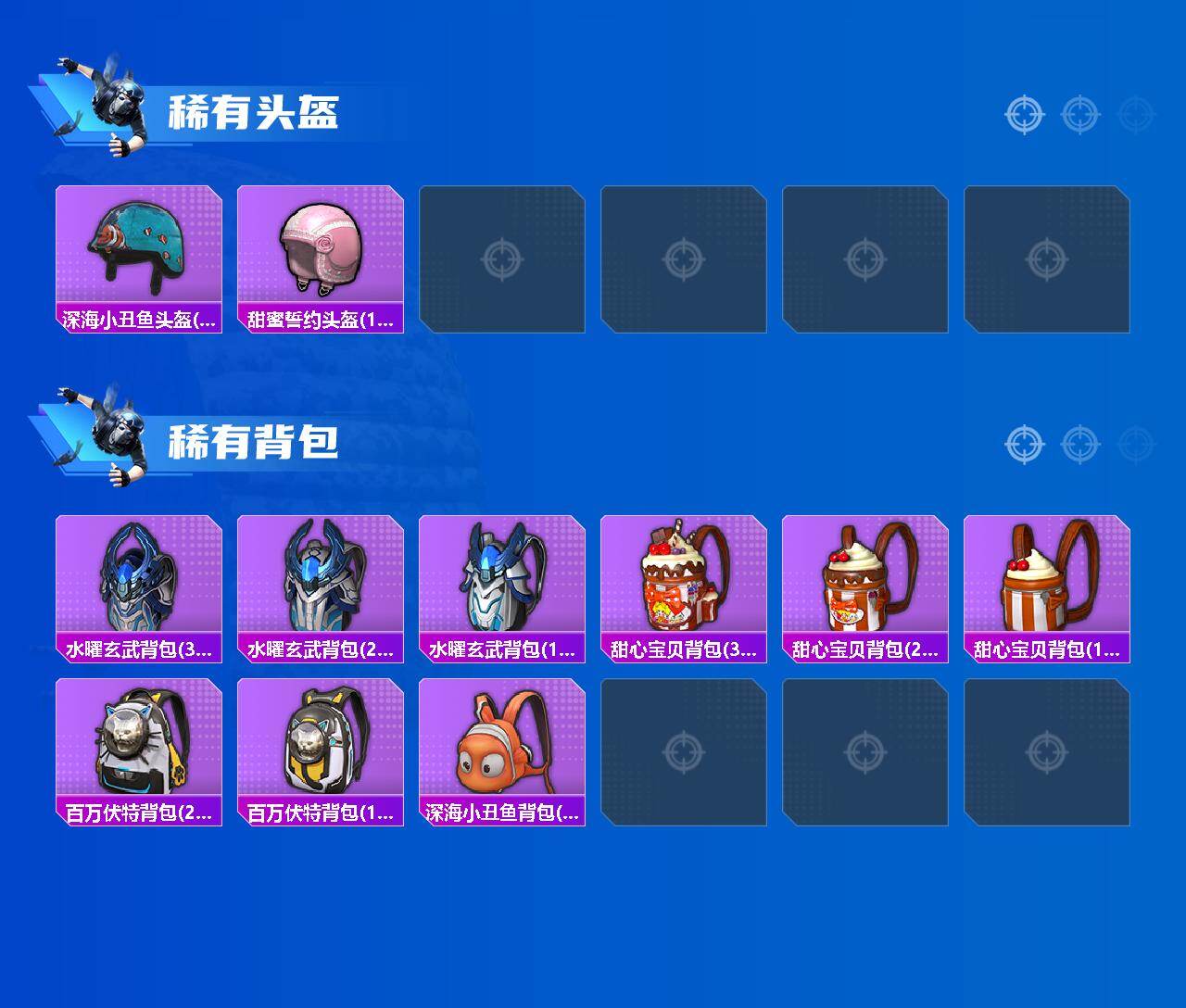 HPEY4117146和平精英账号详情图5