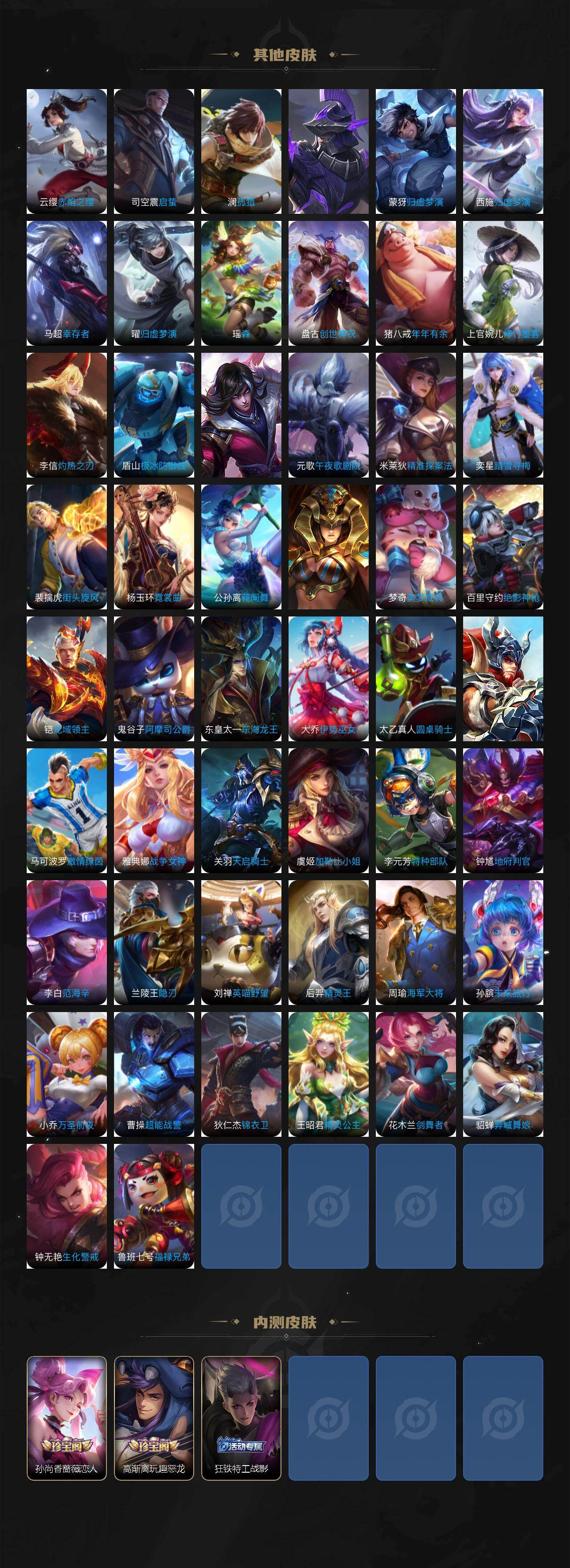 WZCMW4222667王者荣耀账号详情图6 WZCMW4222667王者荣耀账号详情图6