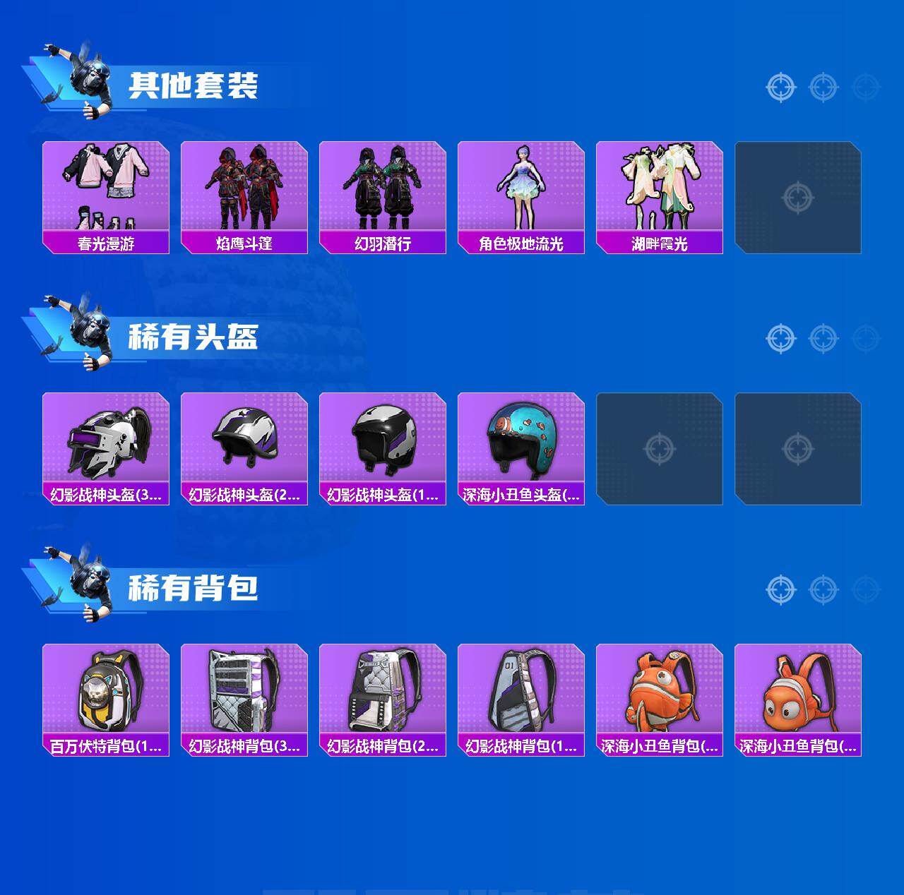 HPLE4116844和平精英账号详情图5