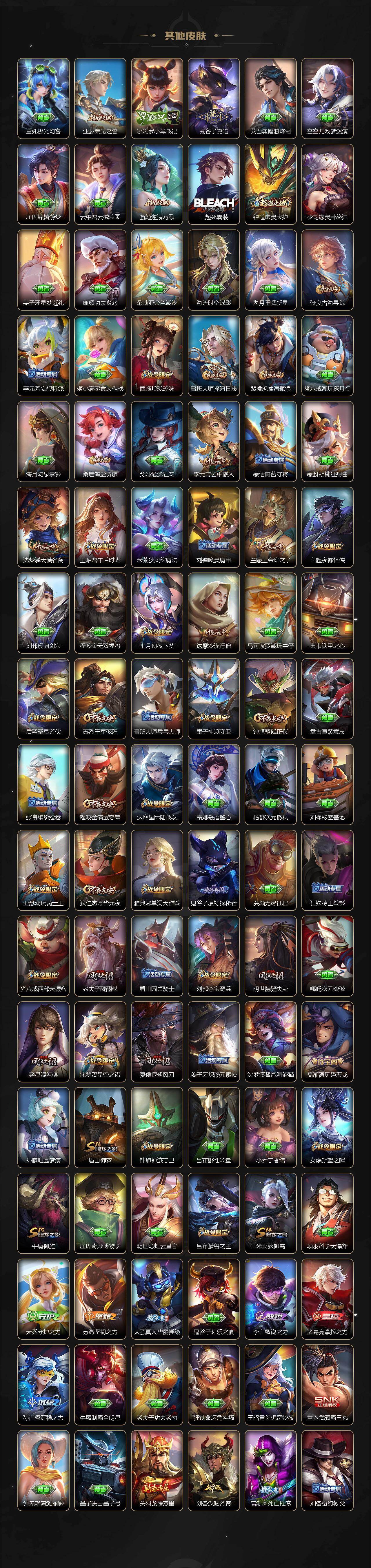 WZLX4224675王者荣耀账号详情图5 WZLX4224675王者荣耀账号详情图5