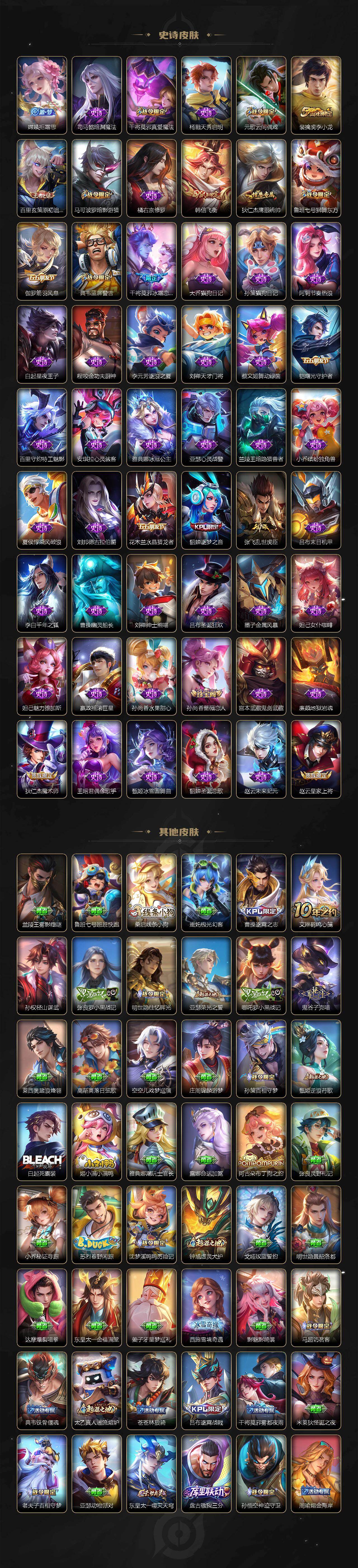 WZCMW4222960王者荣耀账号详情图4 WZCMW4222960王者荣耀账号详情图4