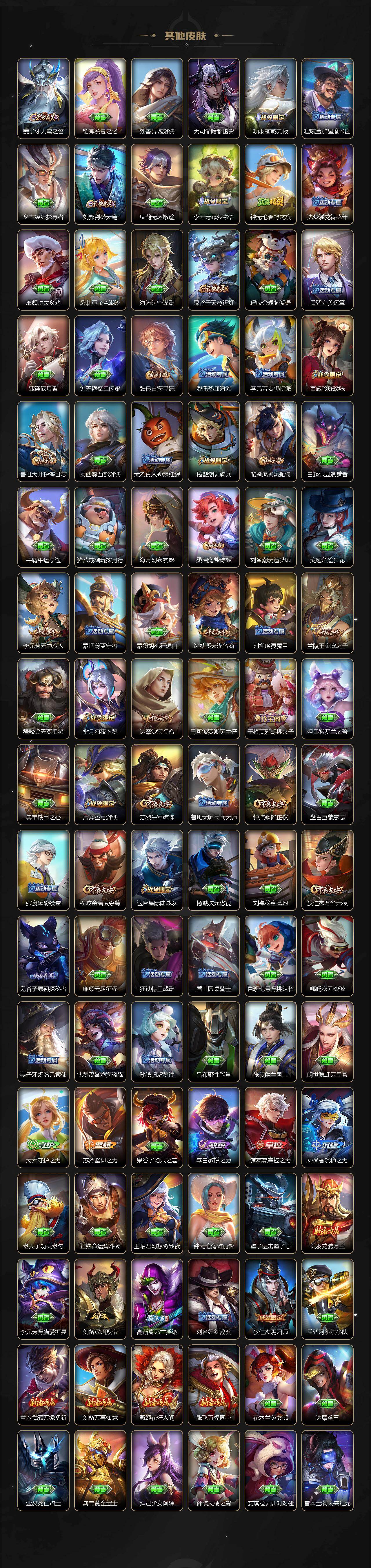 WZCMW4222960王者荣耀账号详情图5 WZCMW4222960王者荣耀账号详情图5