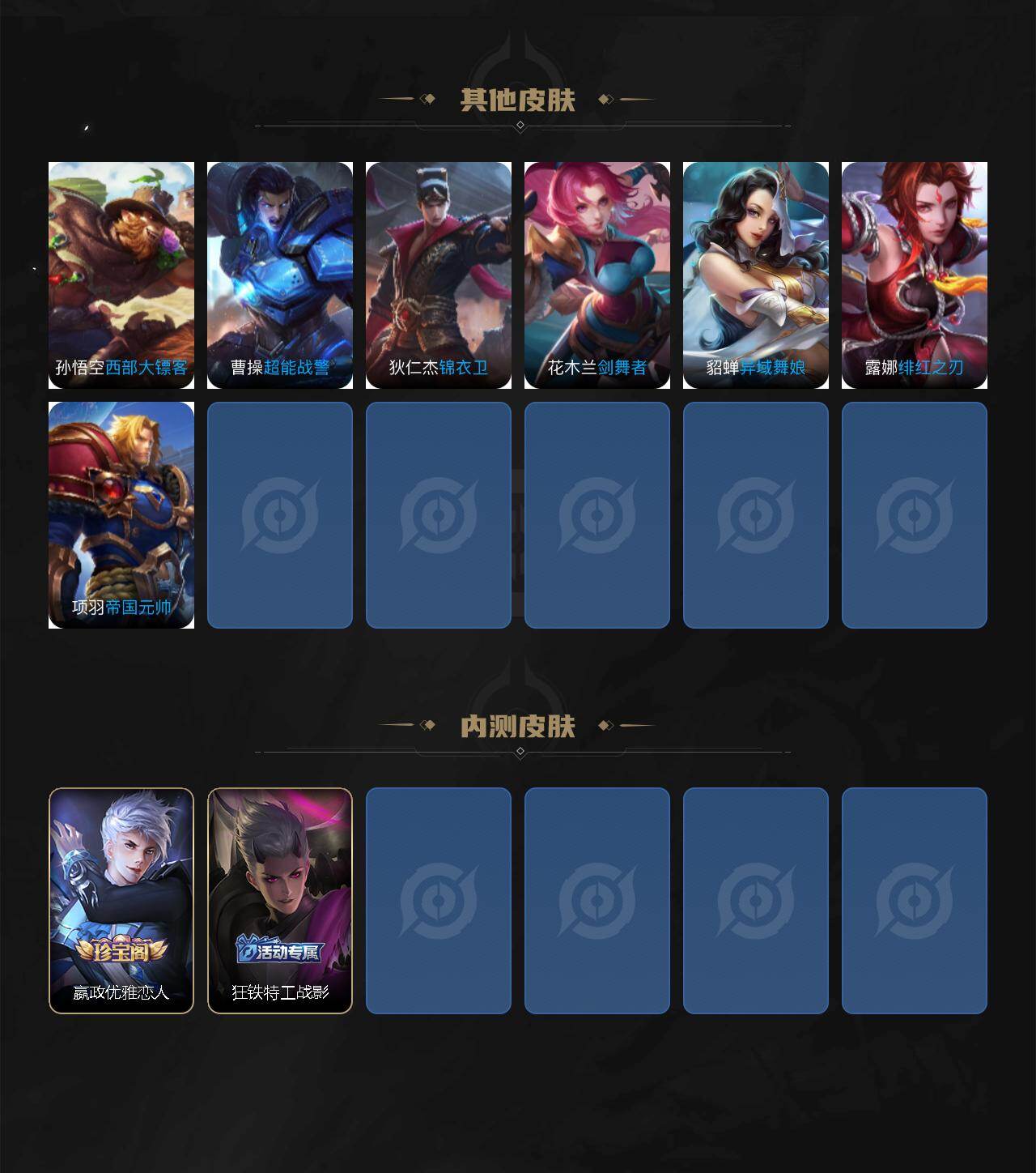 WZLX4224687王者荣耀账号详情图5 WZLX4224687王者荣耀账号详情图5