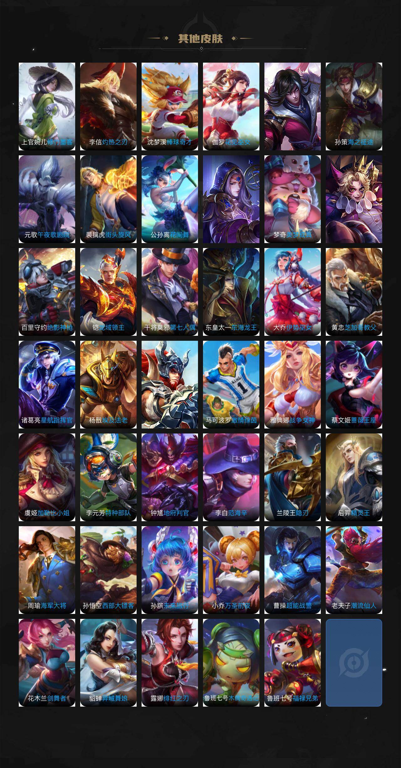 WZXS4232518王者荣耀账号详情图4 WZXS4232518王者荣耀账号详情图4