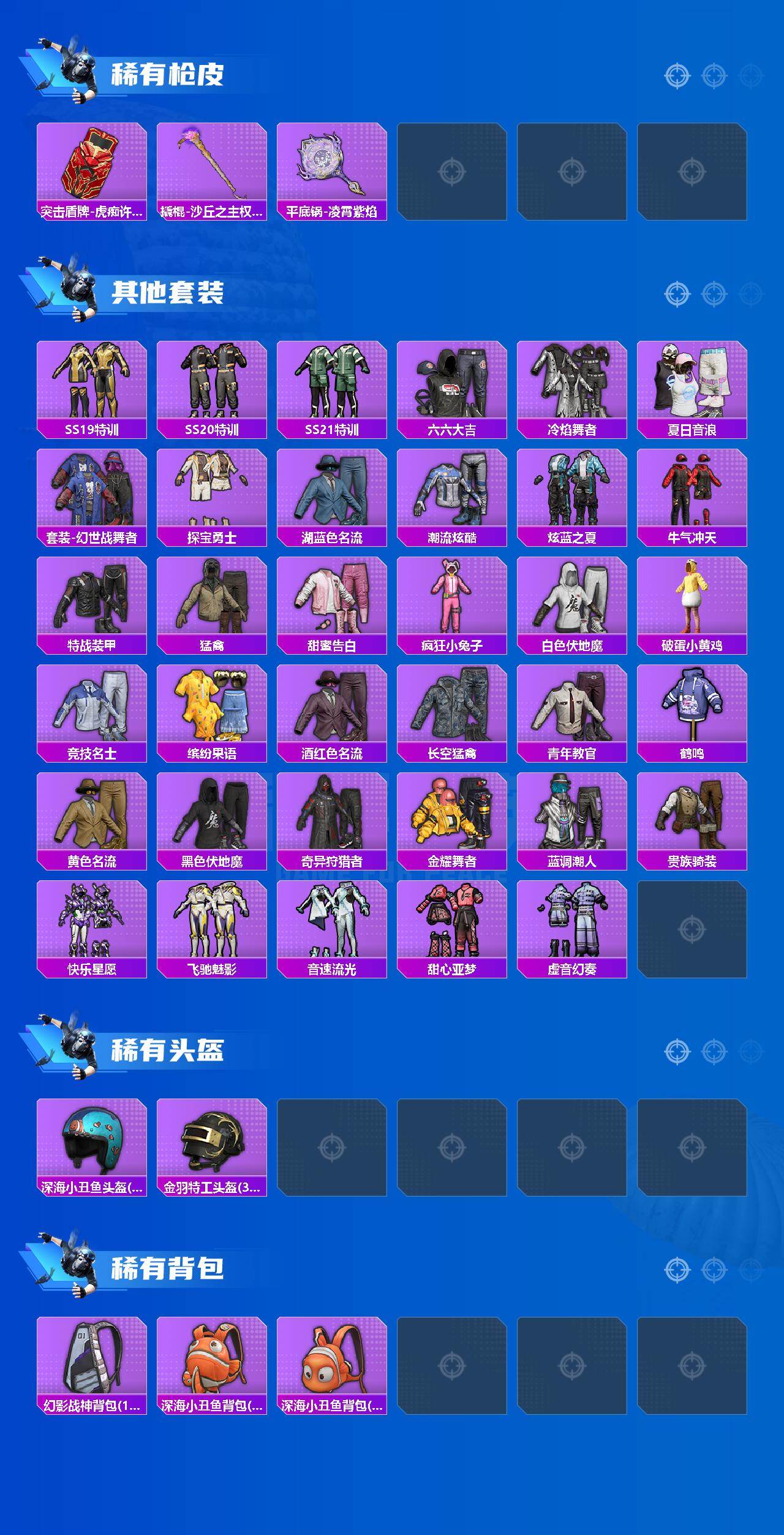 HPQM4139673和平精英账号详情图4