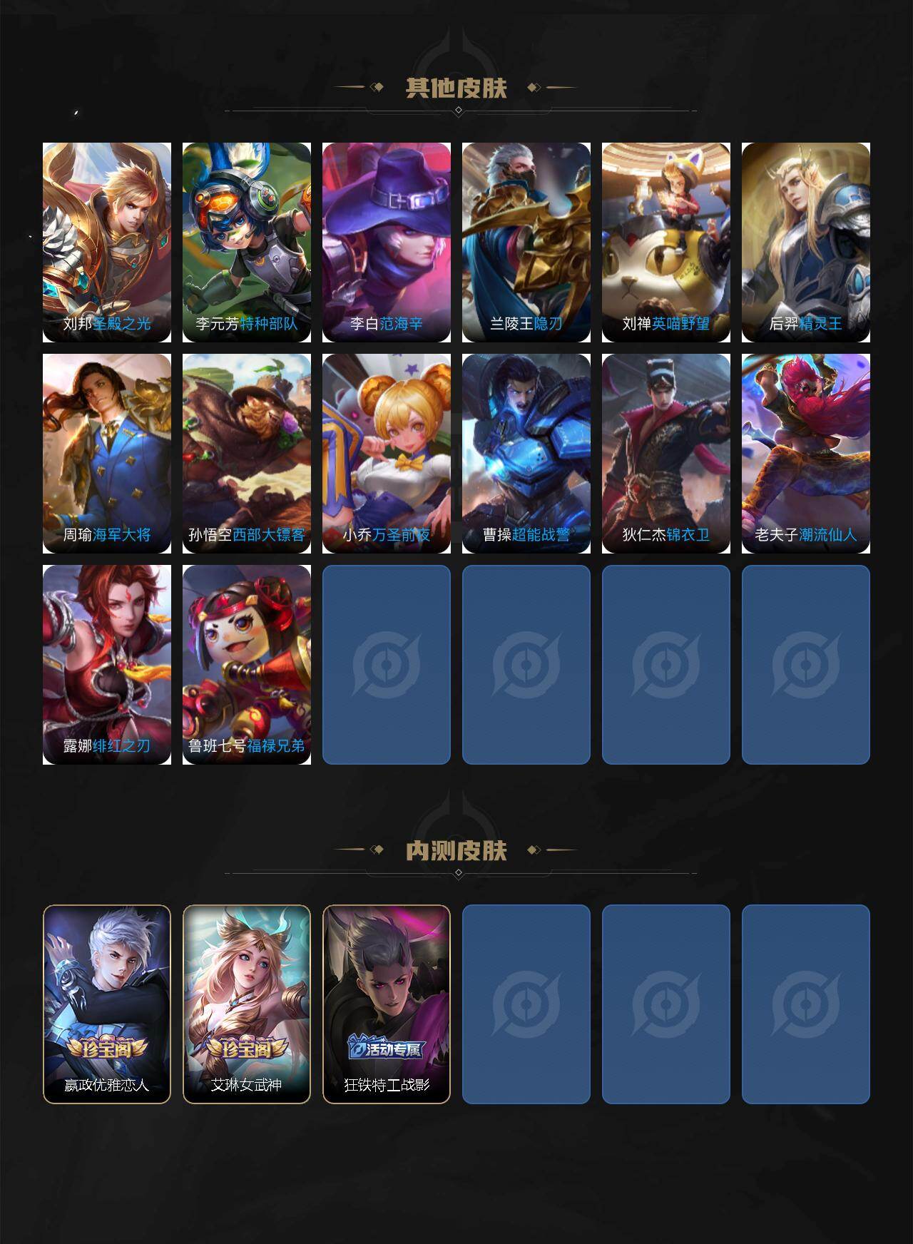 WZQM4212565王者荣耀账号详情图7