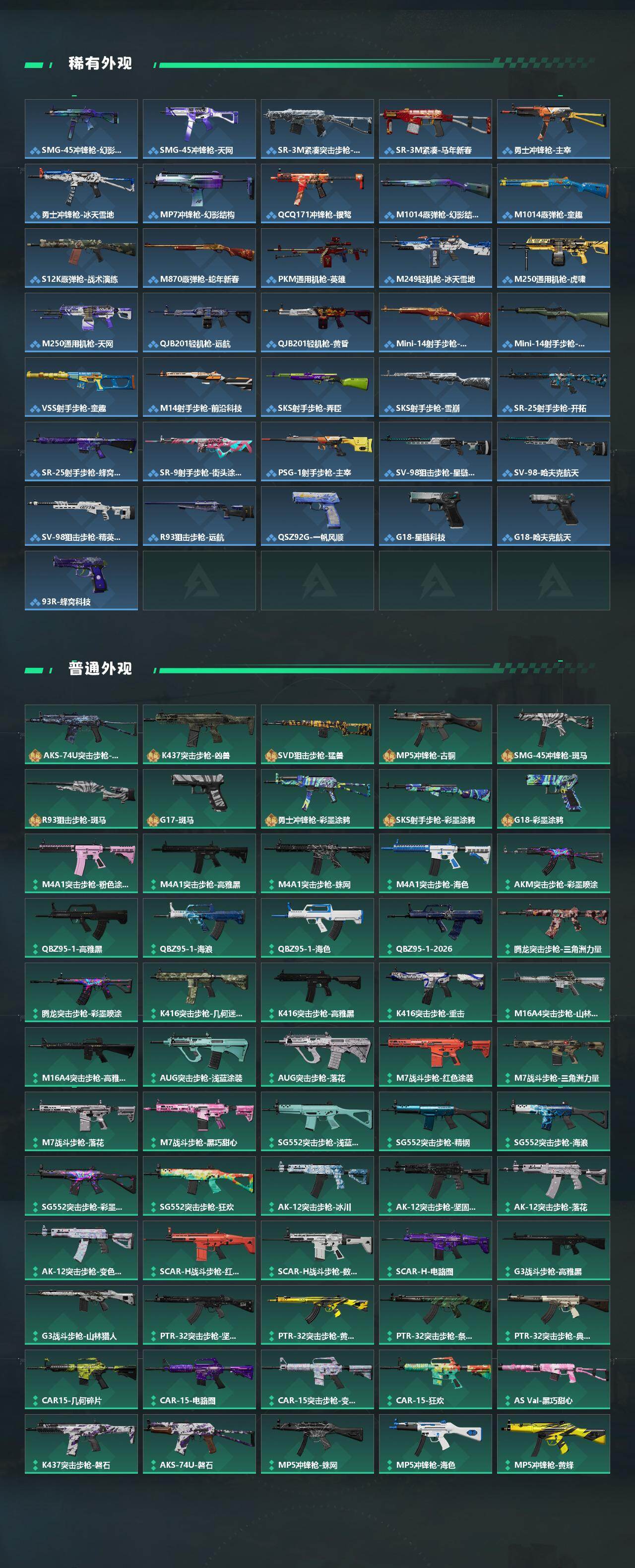 SJZJM465958三角洲行动账号详情图4