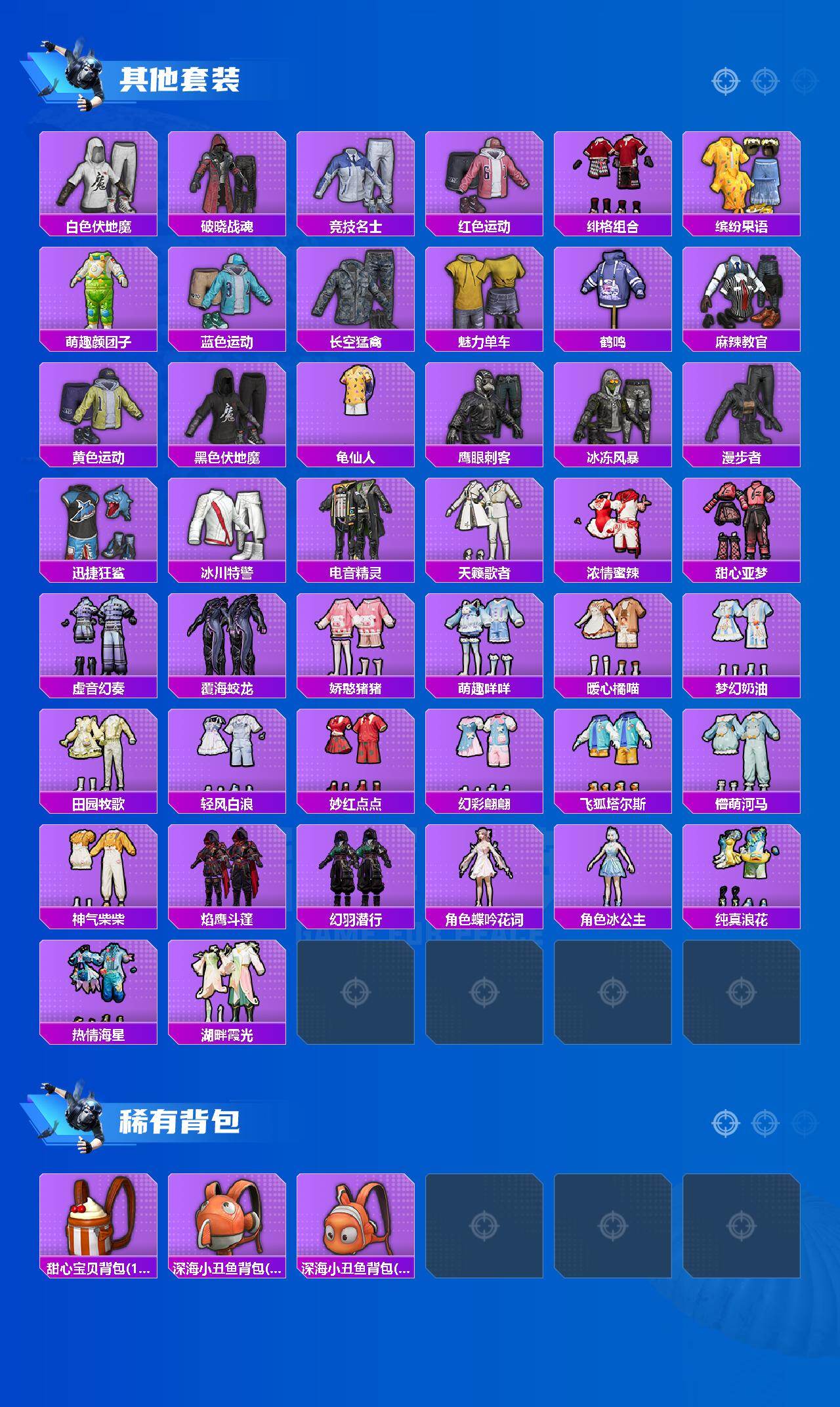 HPQM4139679和平精英账号详情图5