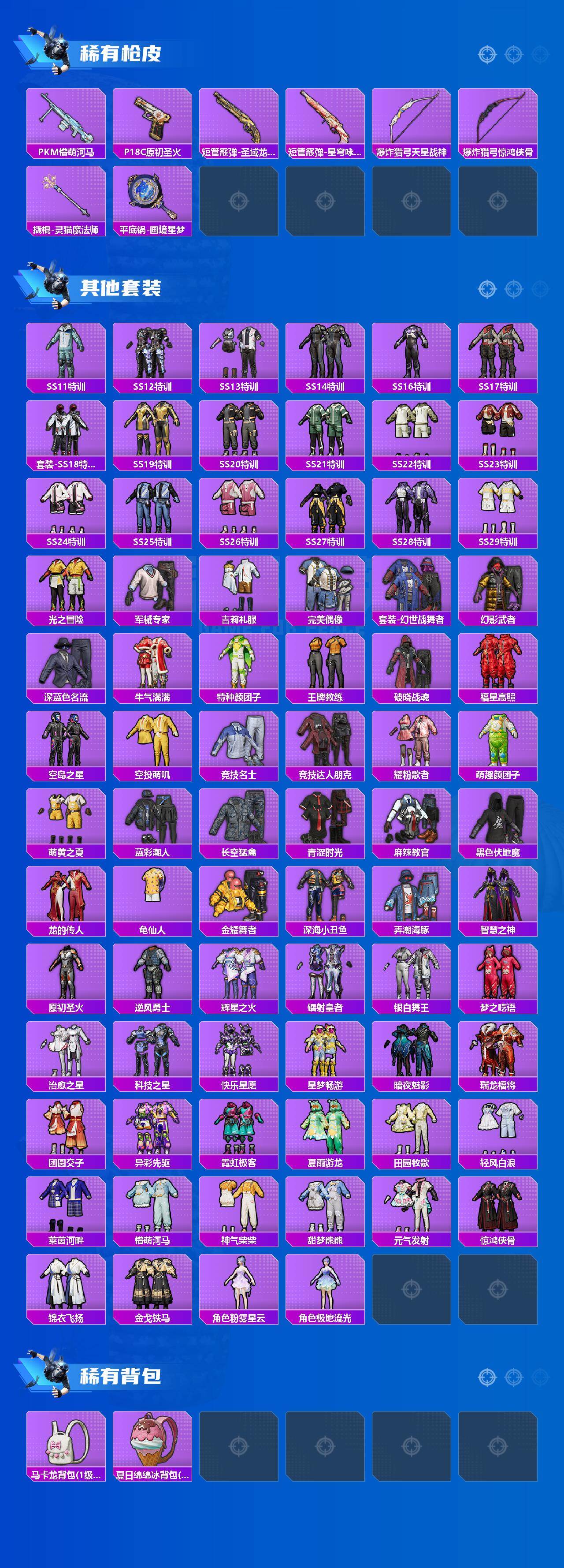 HPQM4139646和平精英账号详情图5