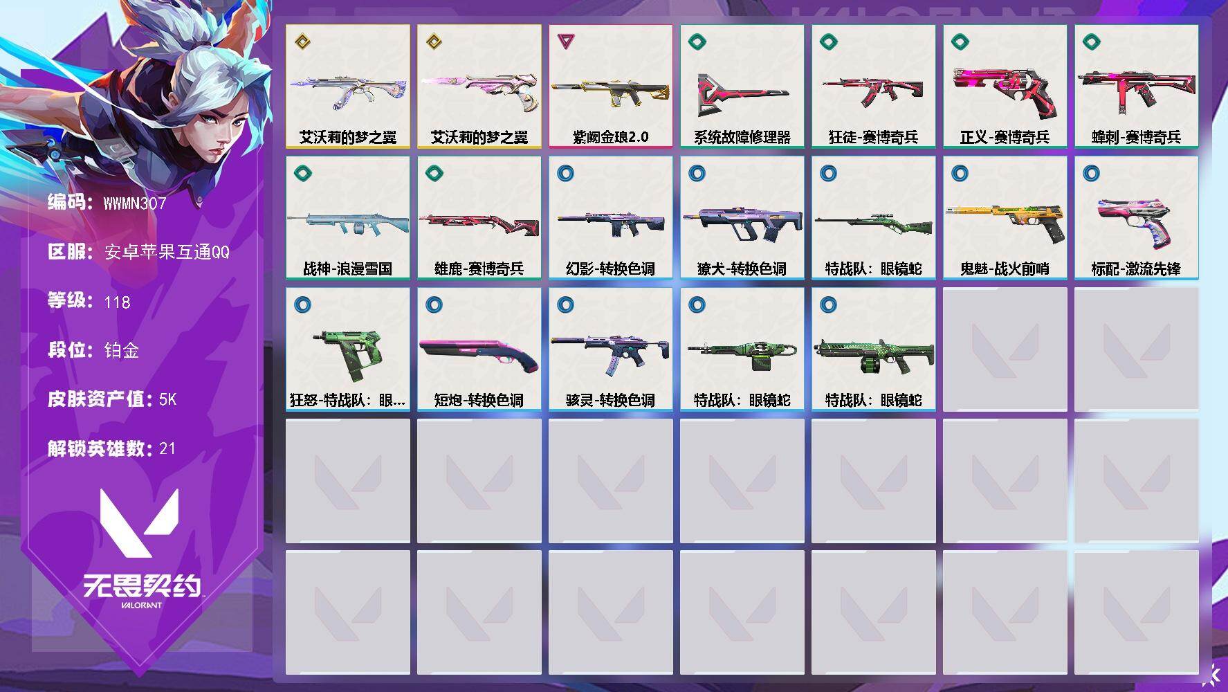 【WWMN307】【英雄】：捷风，贤者，不...