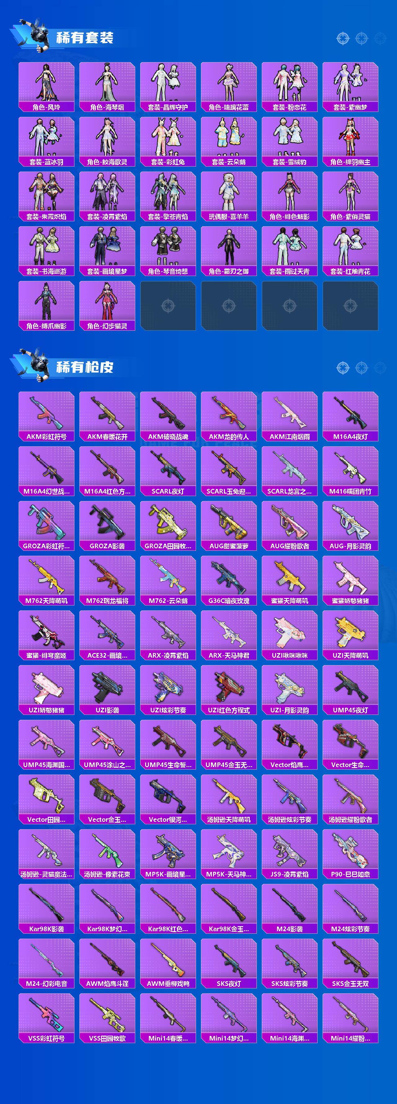 HPQM4139604和平精英账号详情图5