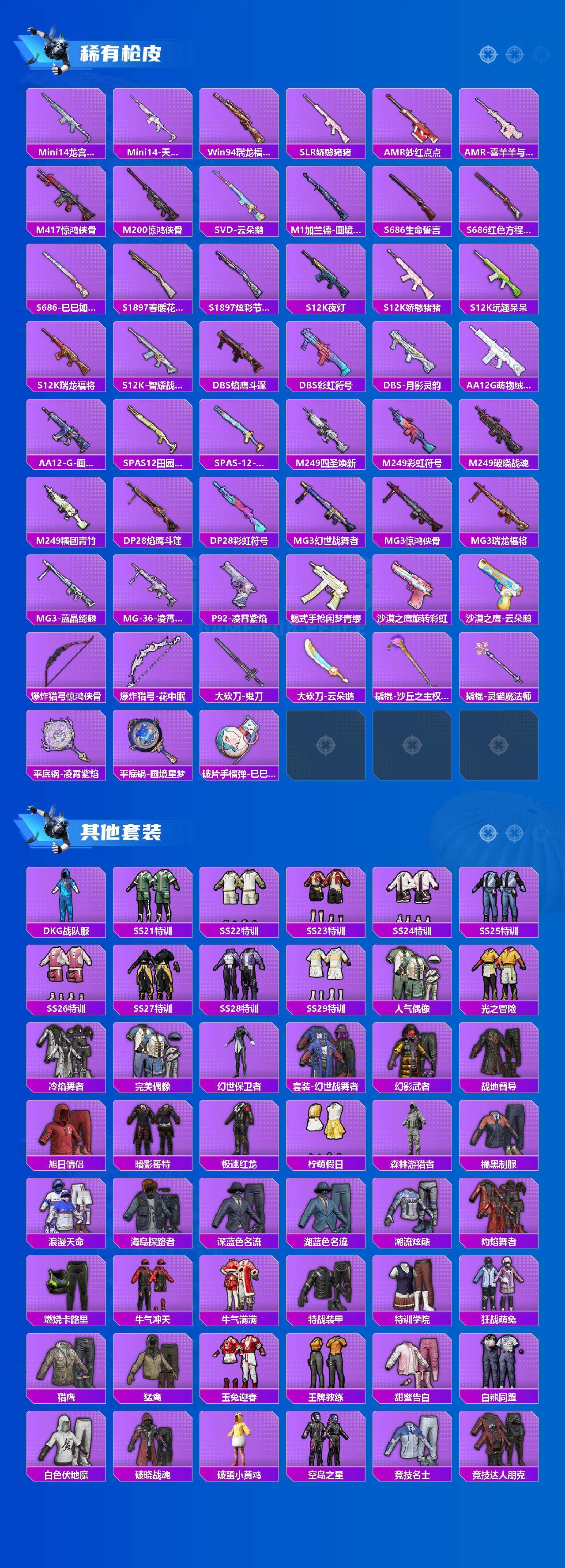 HPQM4139604和平精英账号详情图6