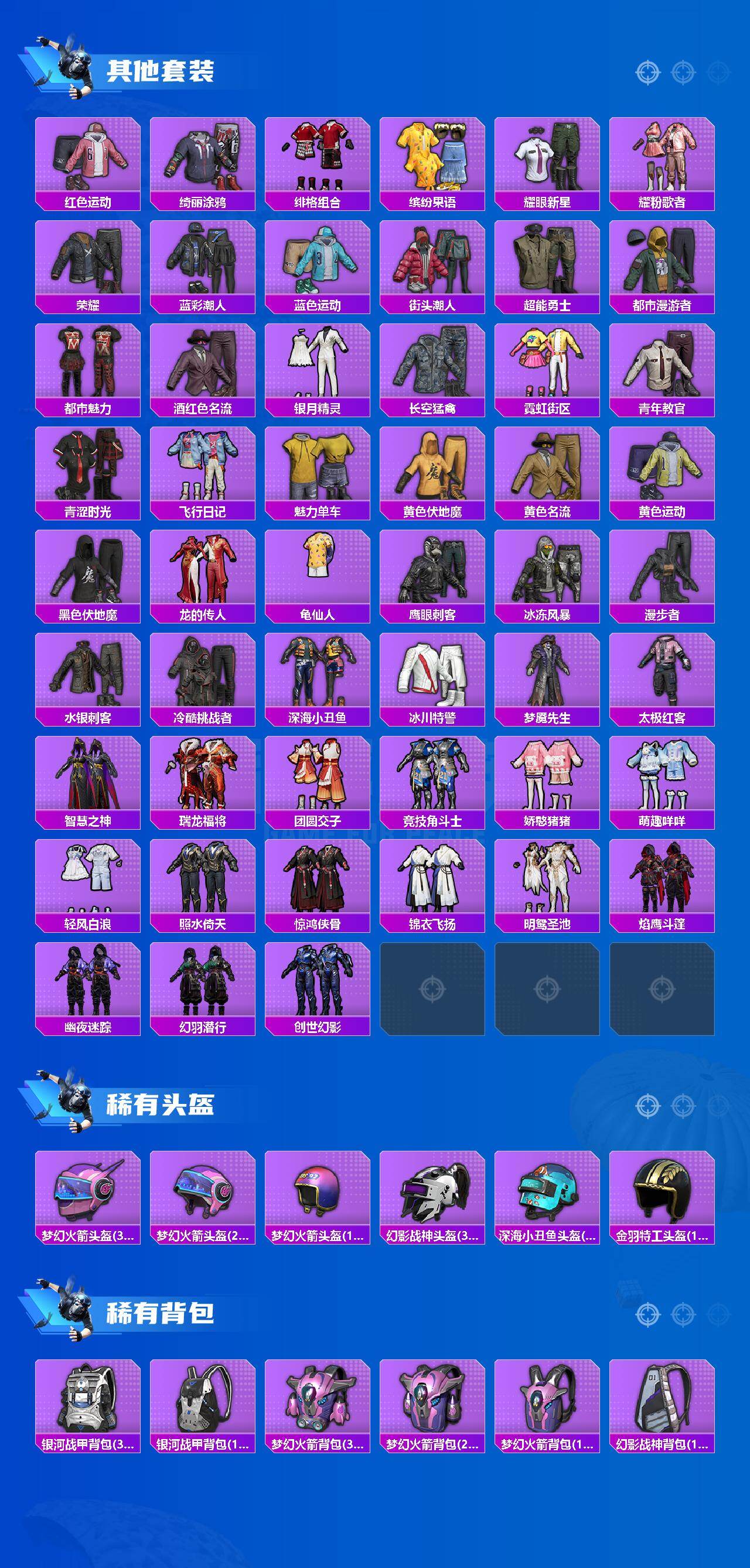 HPQM4139604和平精英账号详情图7