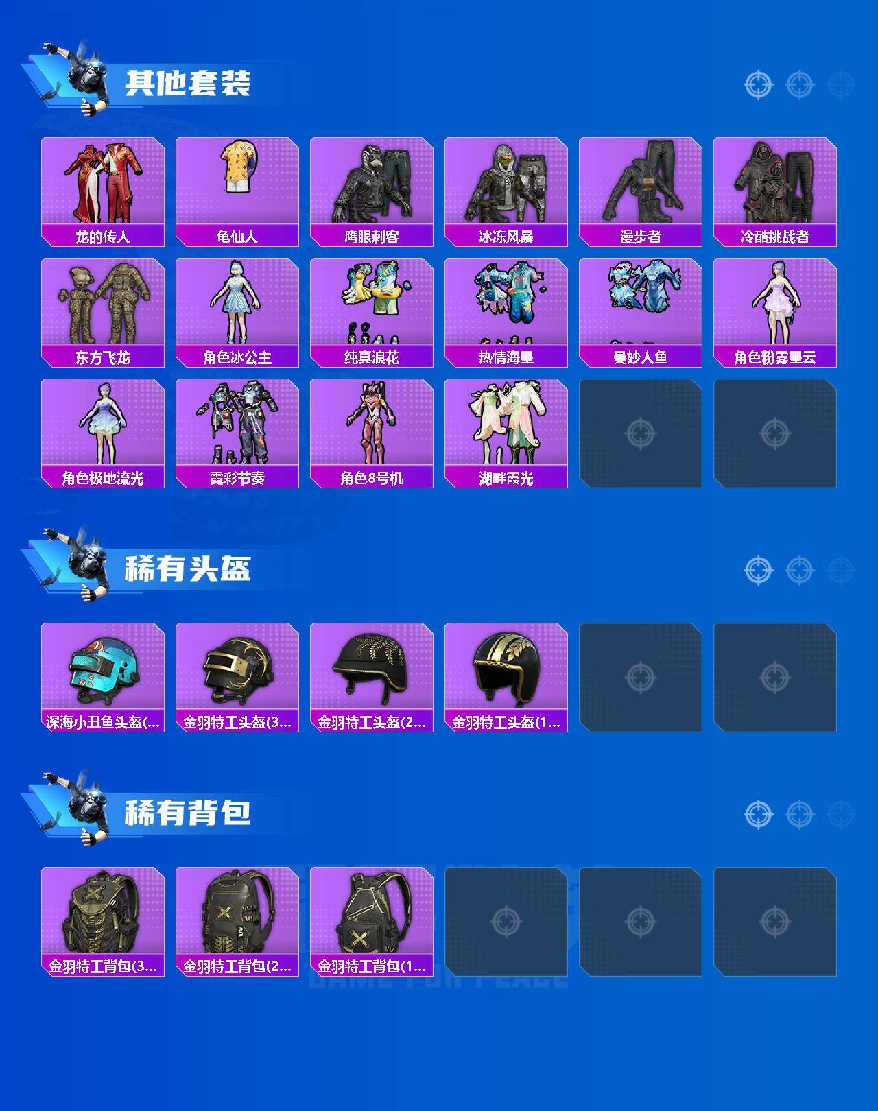 HPQM4139608和平精英账号详情图6