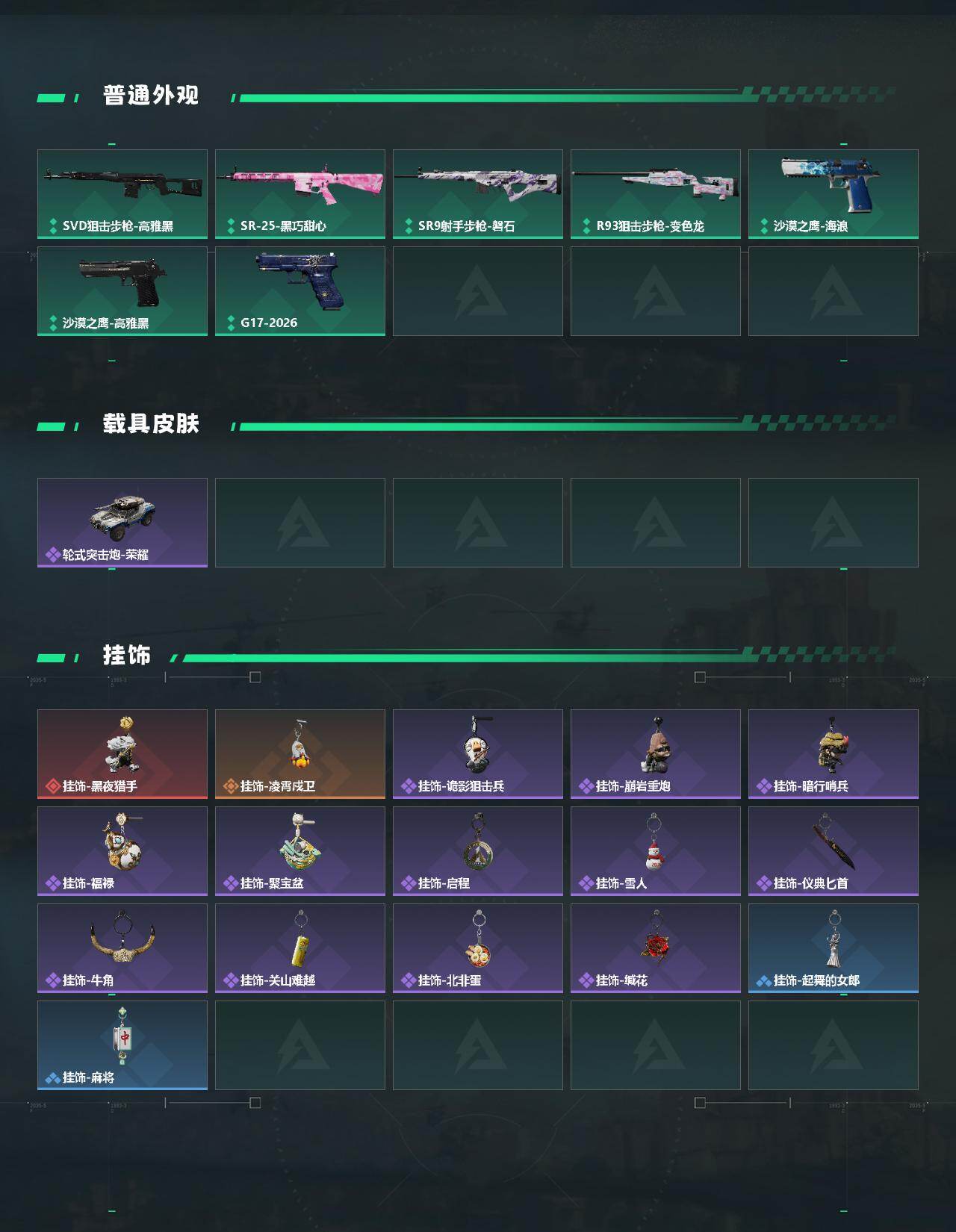 SJZCMW466937三角洲行动账号详情图3