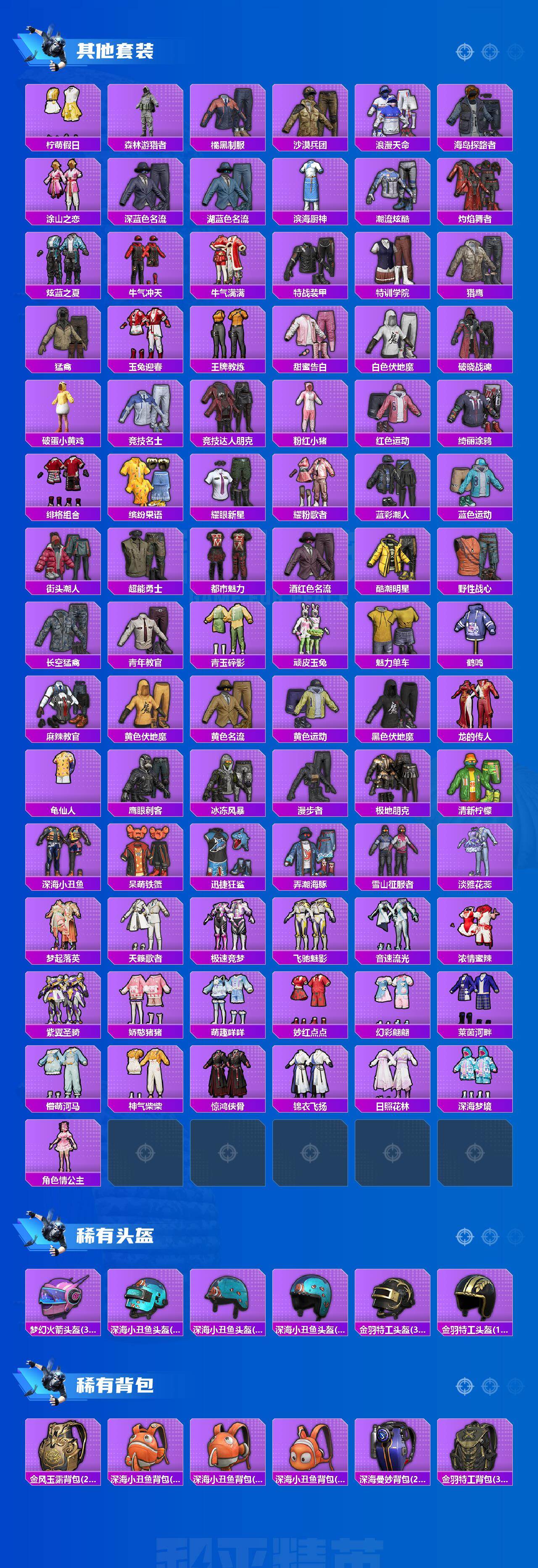 HPQM4116092和平精英账号详情图6 HPQM4116092和平精英账号详情图6