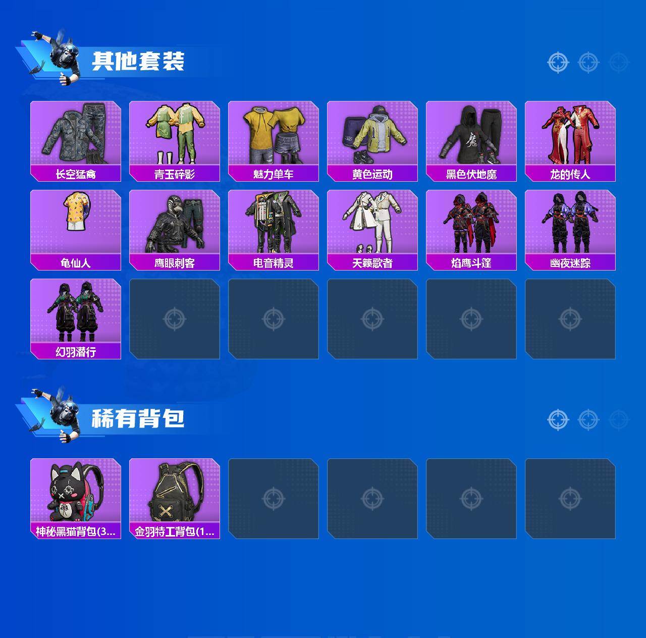 HPLX4116113和平精英账号详情图3