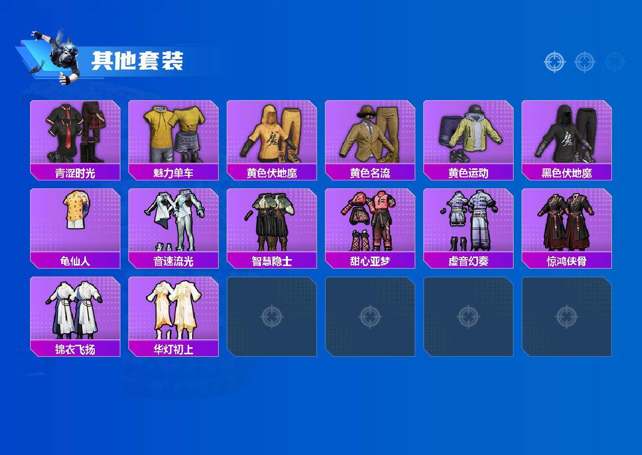 HPCMW4124696和平精英账号详情图3 HPCMW4124696和平精英账号详情图3