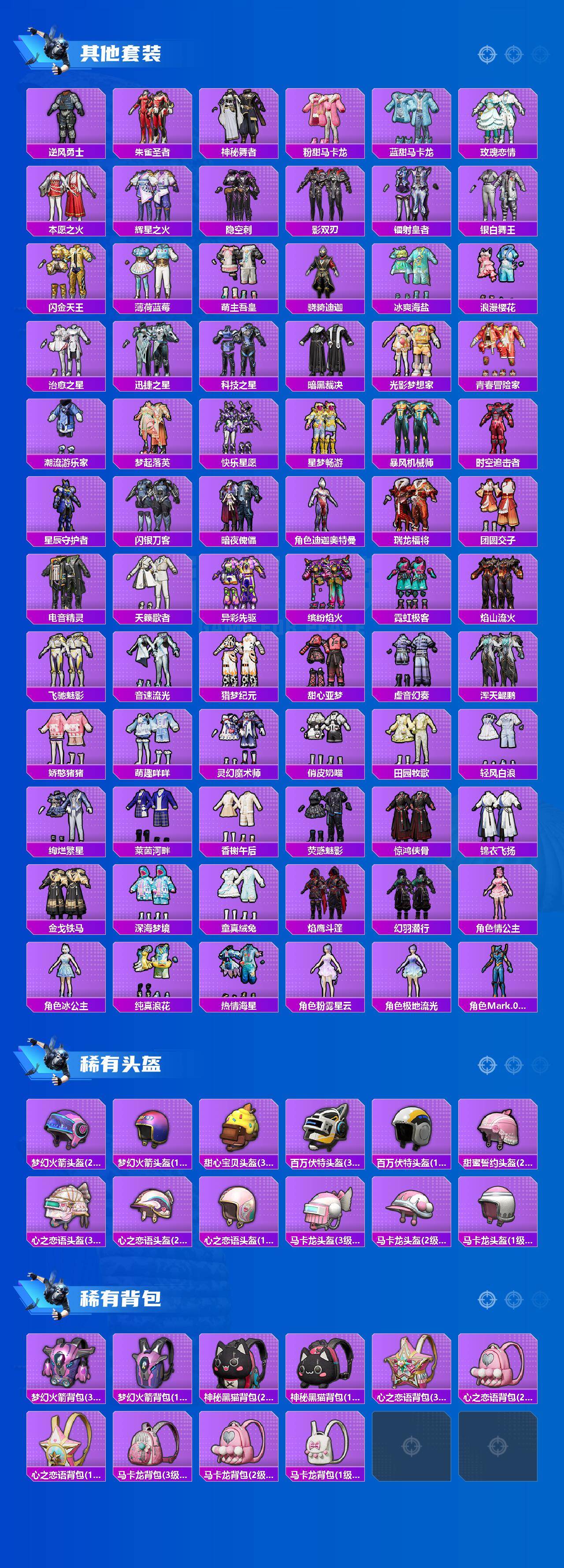 HPLE4116401和平精英账号详情图7